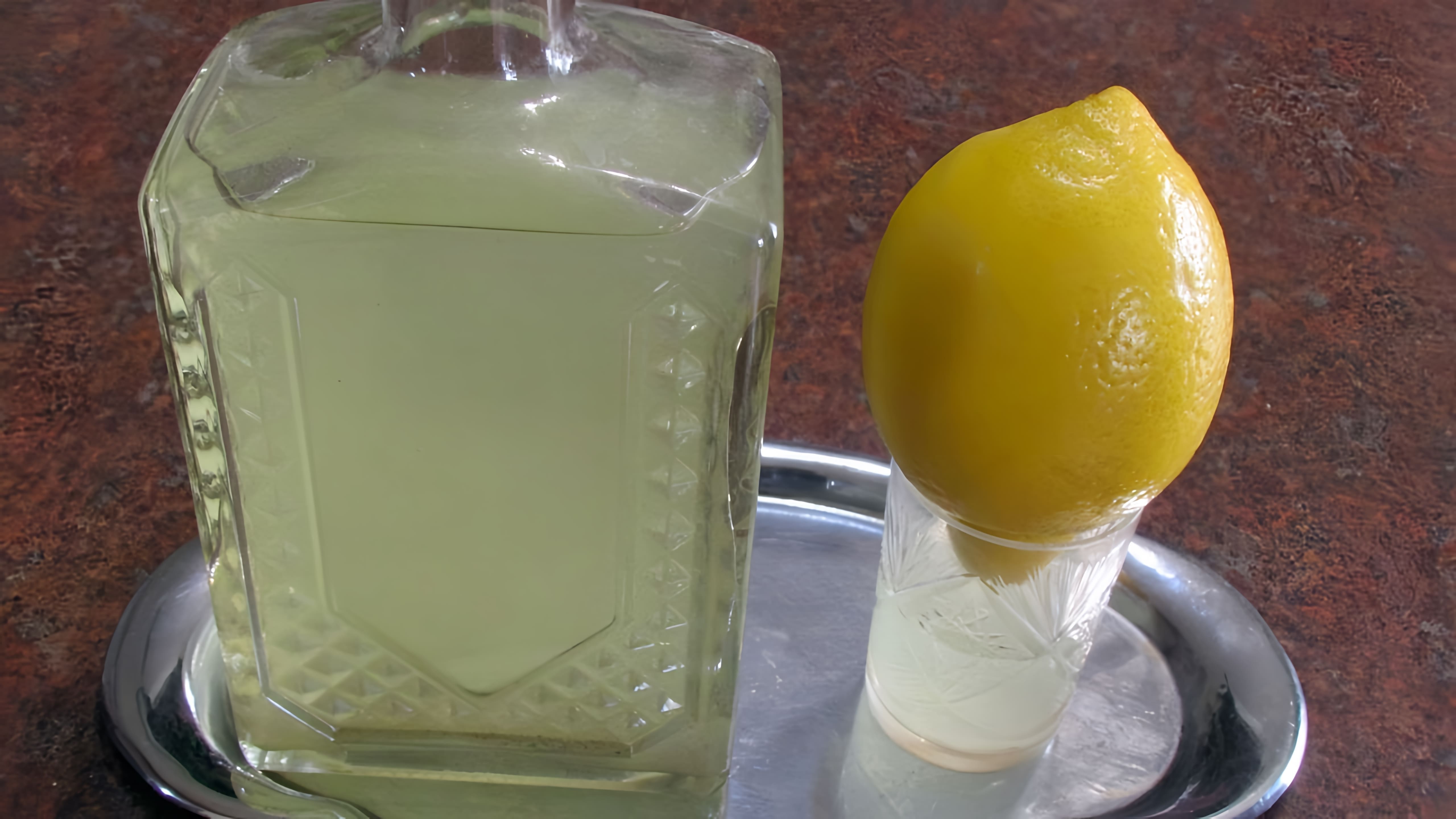 В этом видео демонстрируется рецепт приготовления лимонно-имбирной настойки за 15 минут