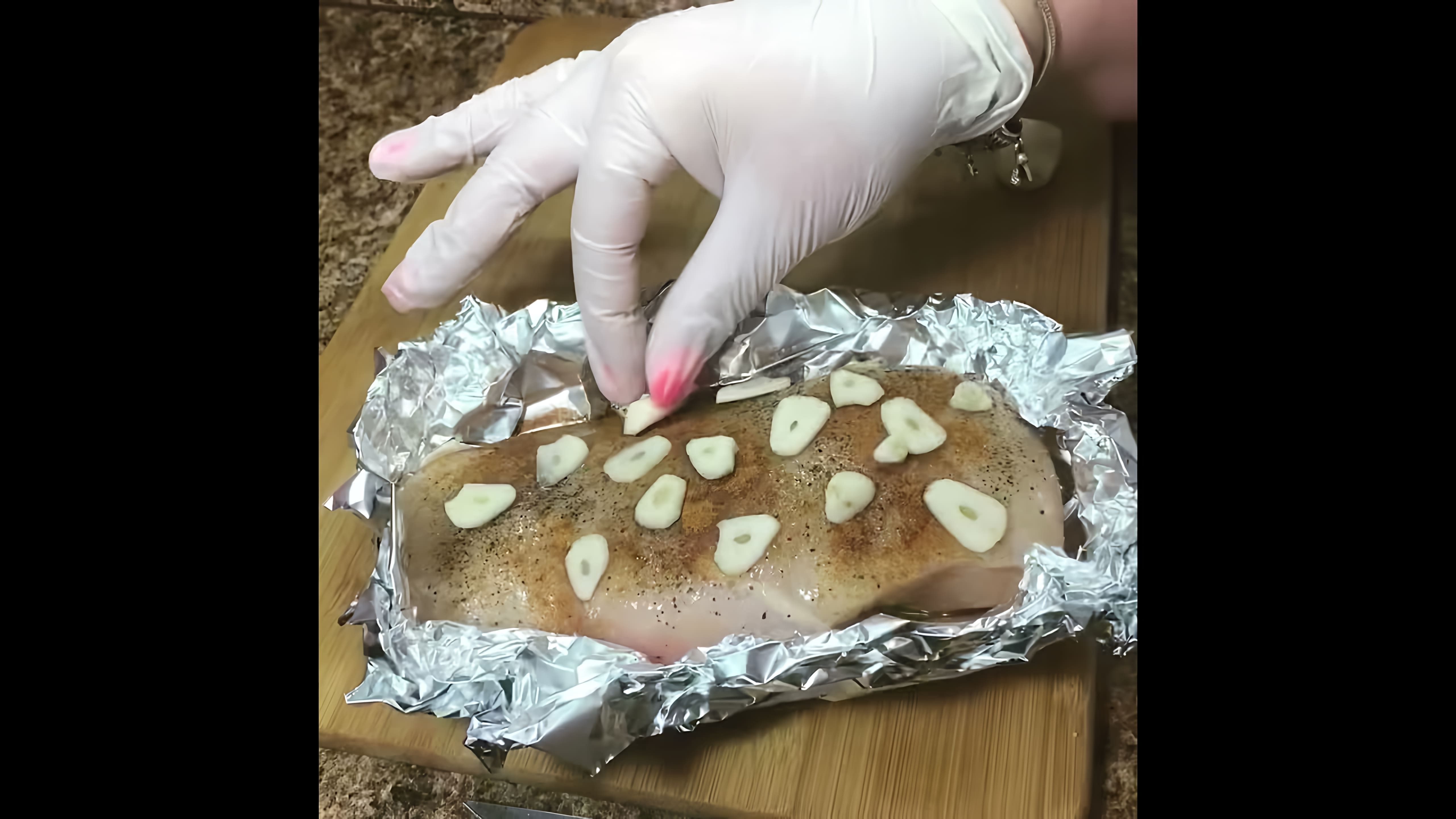 В этом видео-ролике будет показан рецепт приготовления вкусной и полезной куриной грудки в духовке