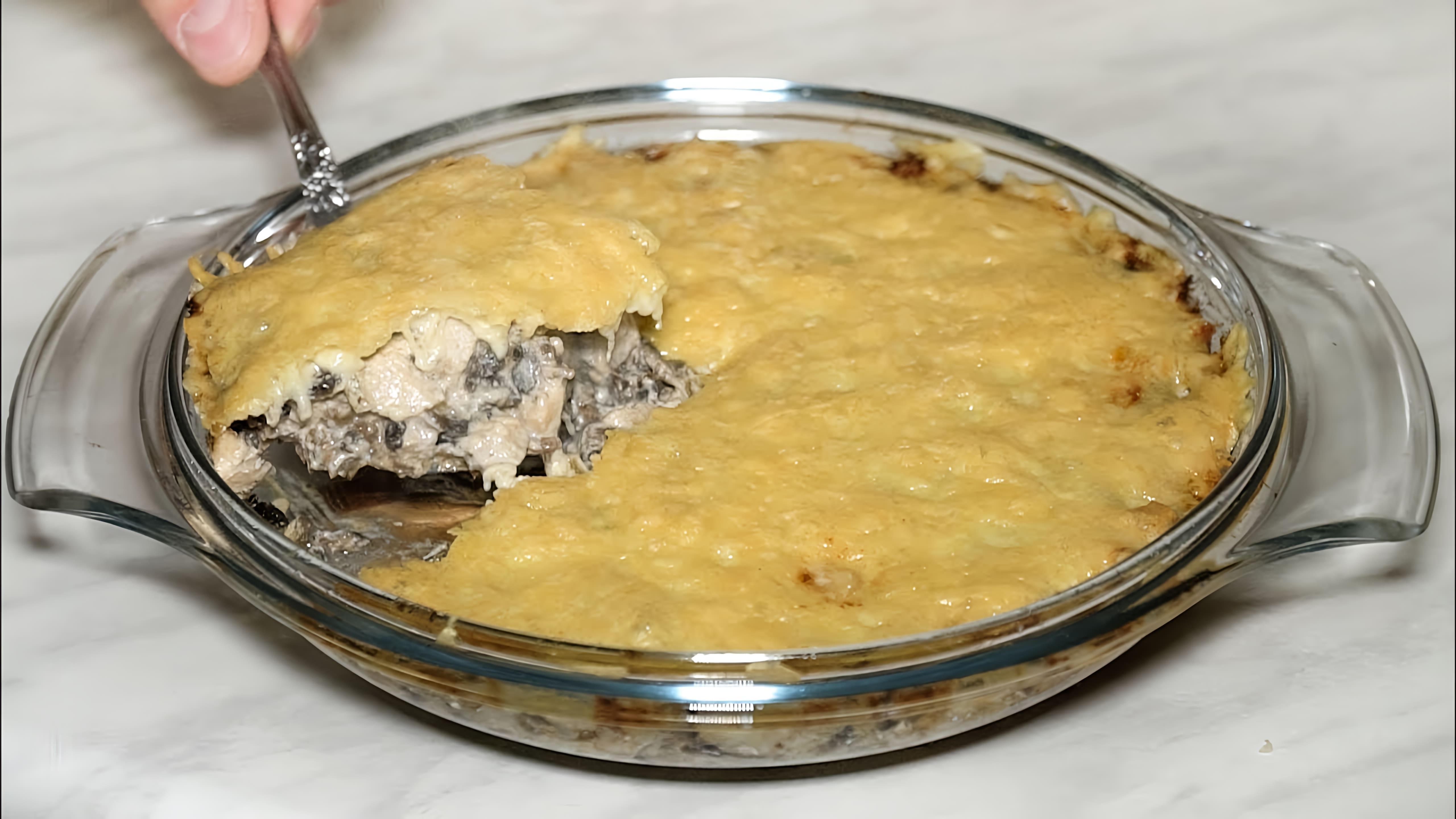 В этом видео демонстрируется рецепт приготовления жульена с курицей и грибами в духовке