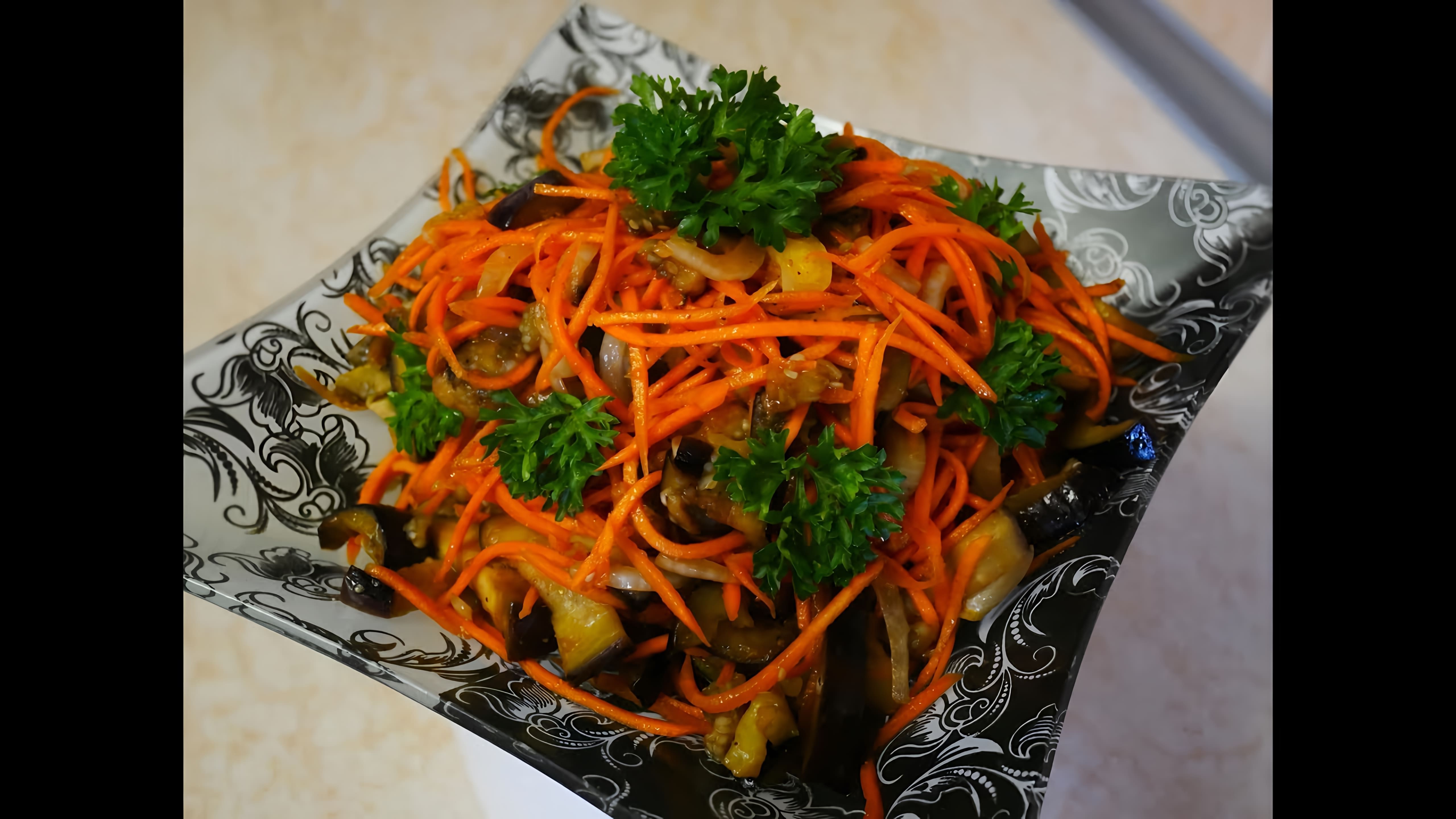В этом видео Ирина готовит летний салат без майонеза, который состоит из баклажанов и моркови по-корейски