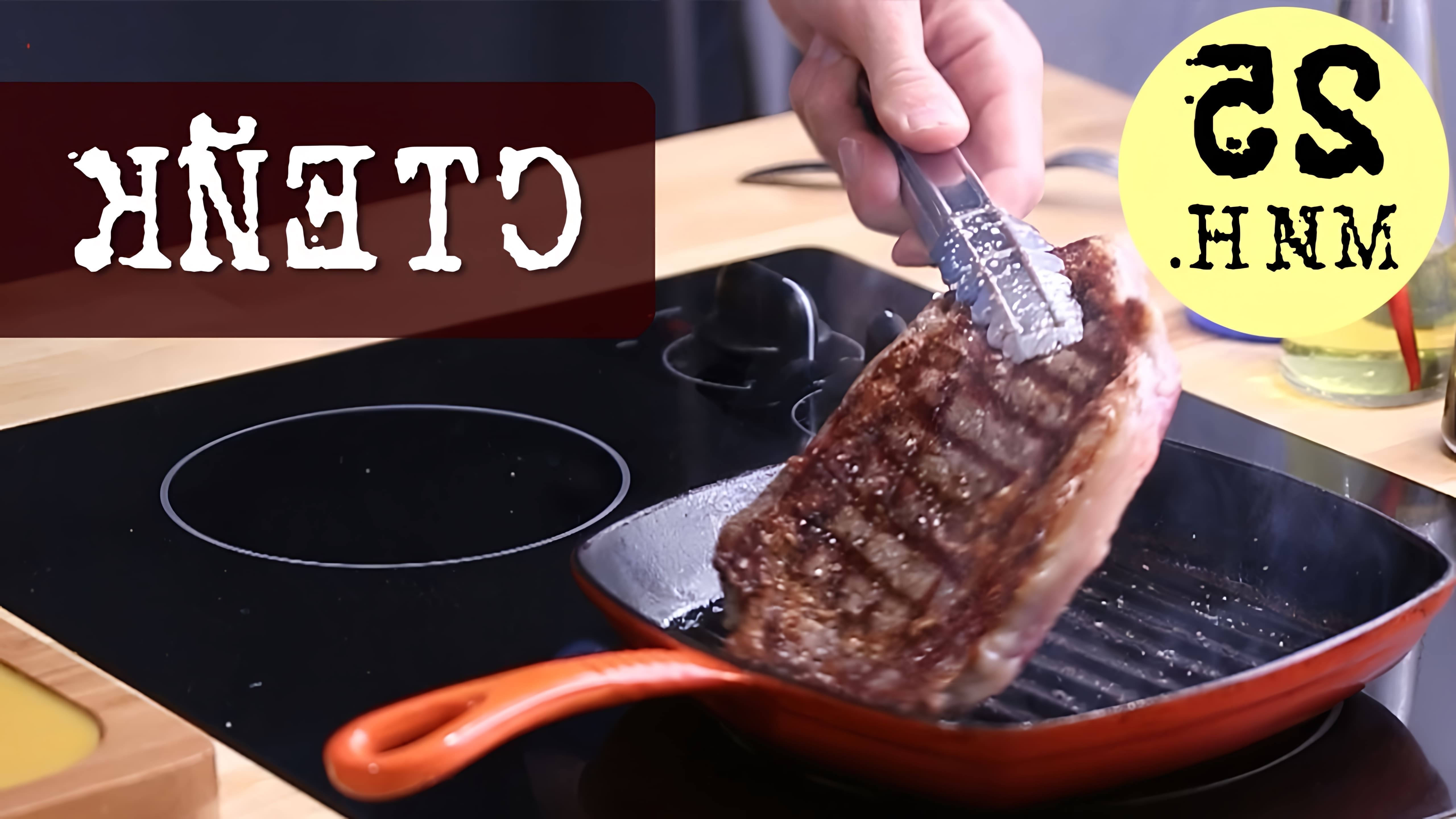В этом видео шеф-повар Джейми Оливер показывает, как приготовить классический стейк Рибай