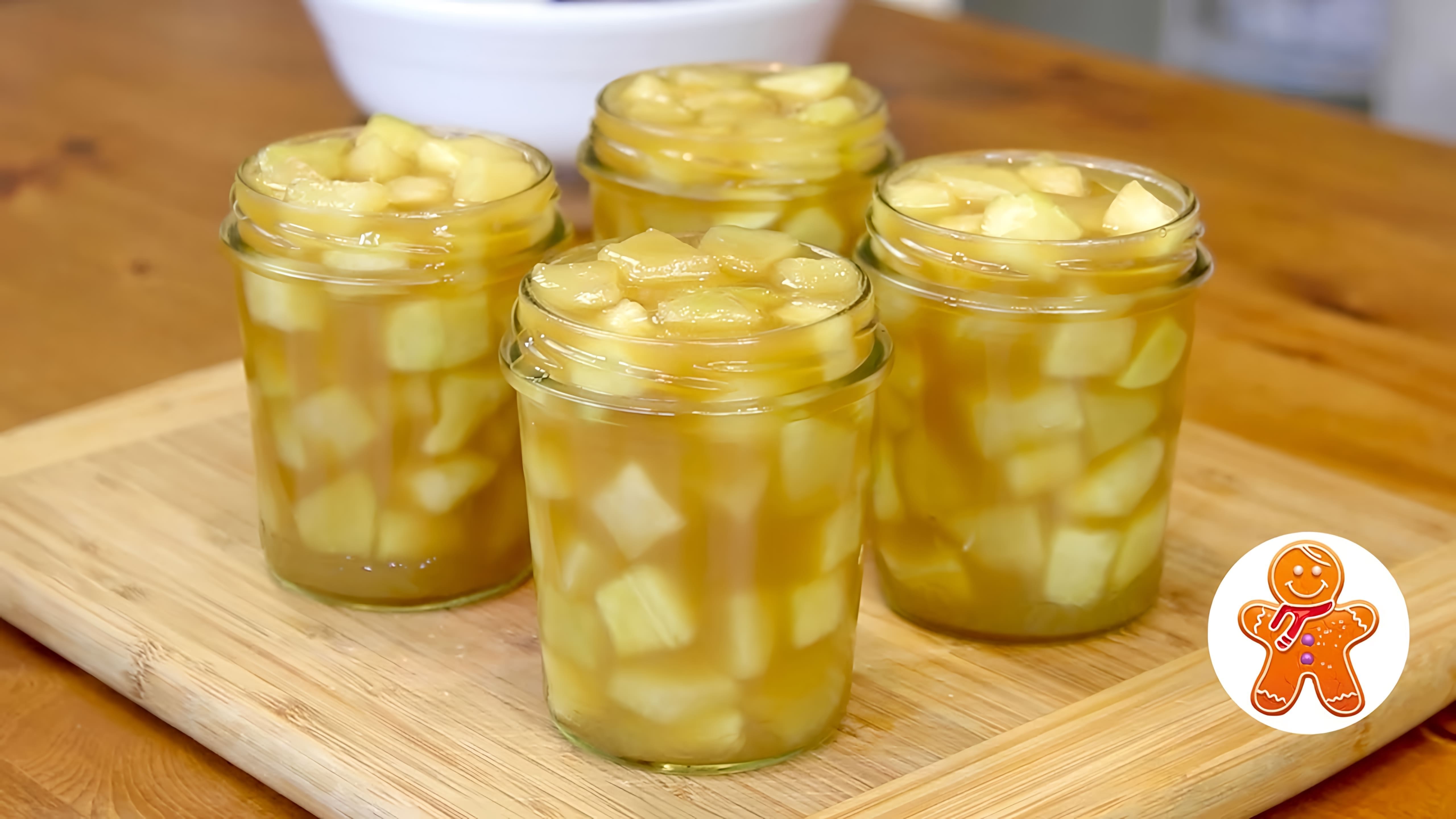 В этом видео демонстрируется процесс приготовления оригинальной заготовки из кабачков, которую автор называет "ананасы в сиропе"