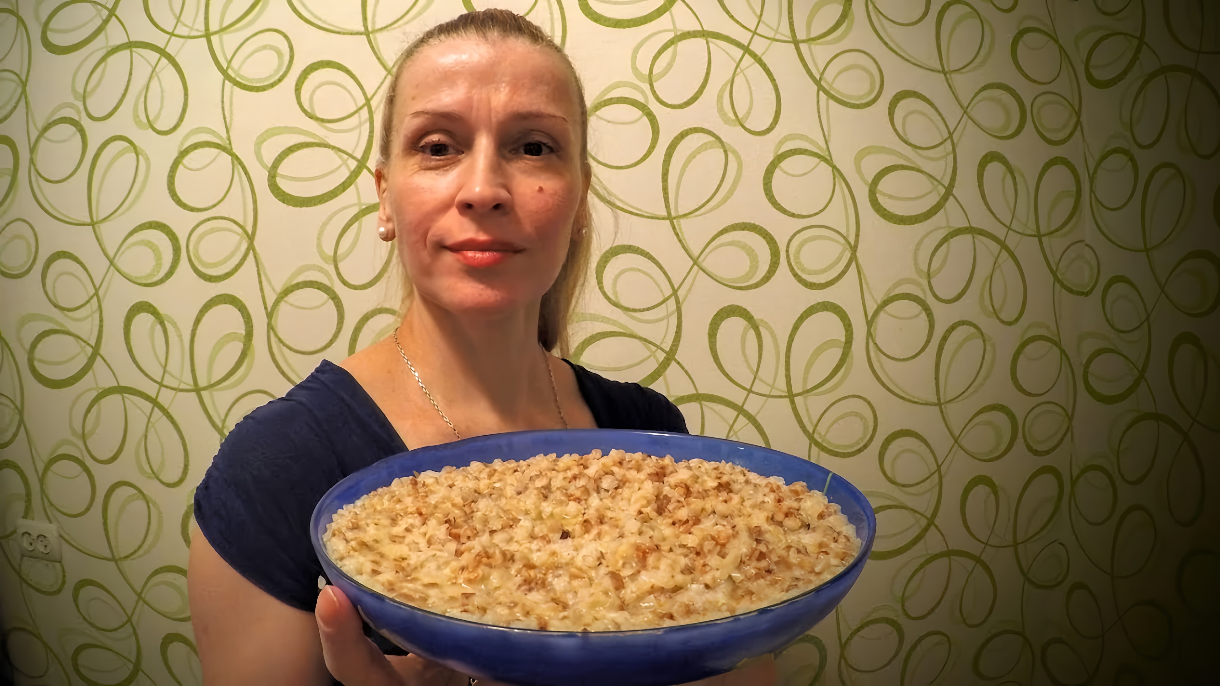 В этом видео демонстрируется простой рецепт приготовления гречневой каши на молоке для детей