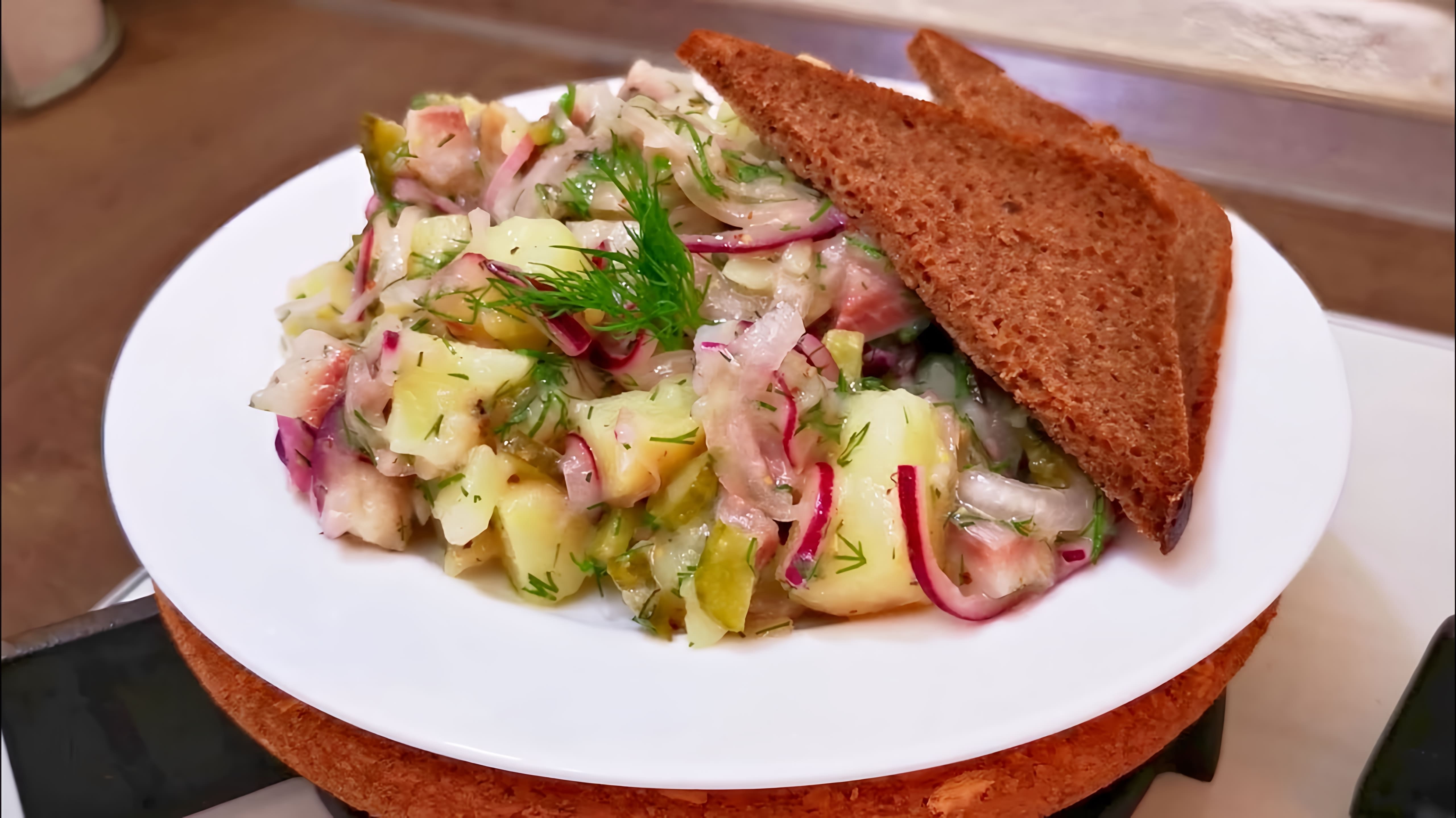 В этом видео-ролике вы увидите рецепт приготовления вкуснейшего салата с селёдкой под названием "Деревенский"