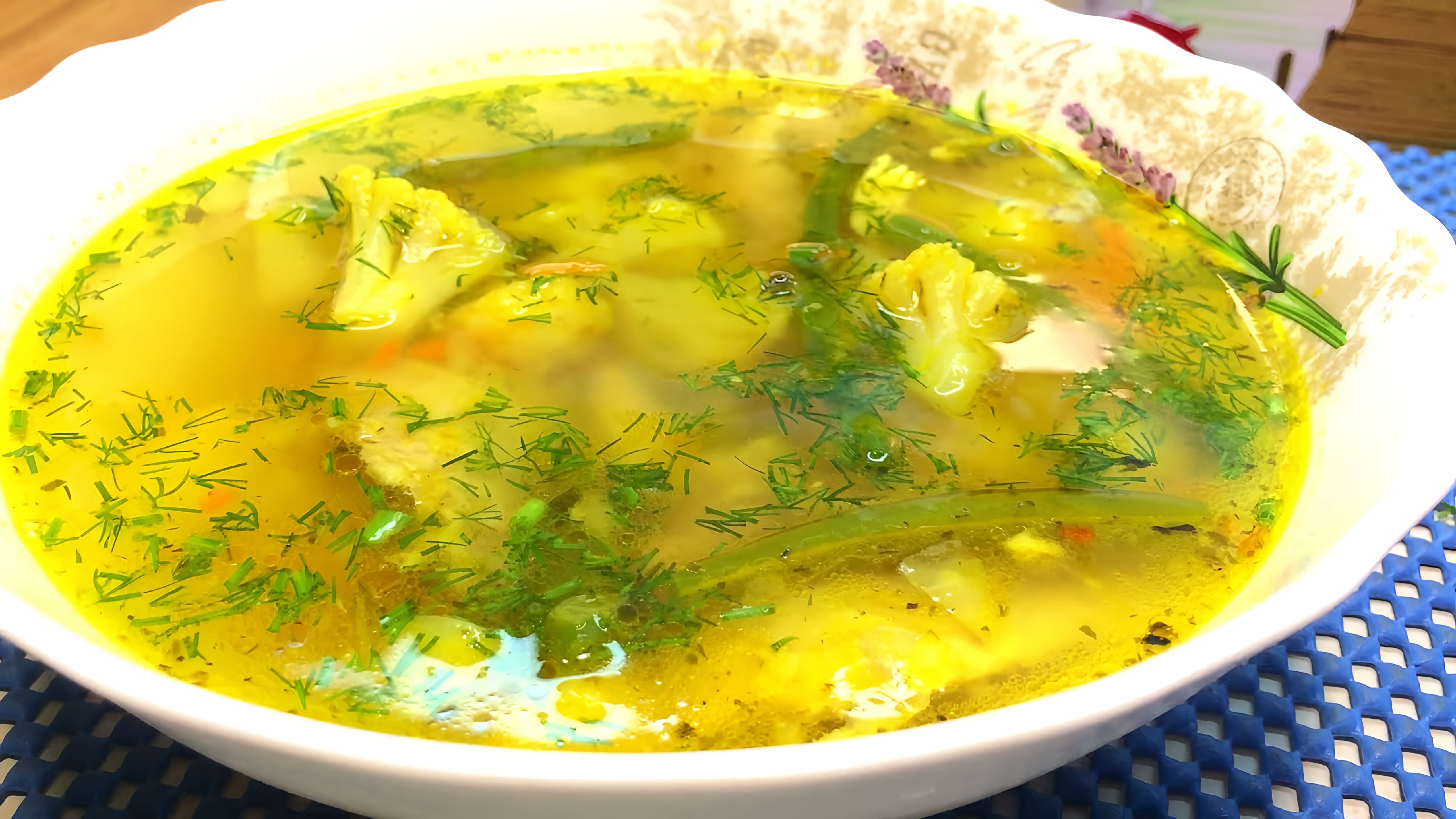 В этом видео-ролике вы увидите, как приготовить вкусный и полезный куриный суп с цветной капустой