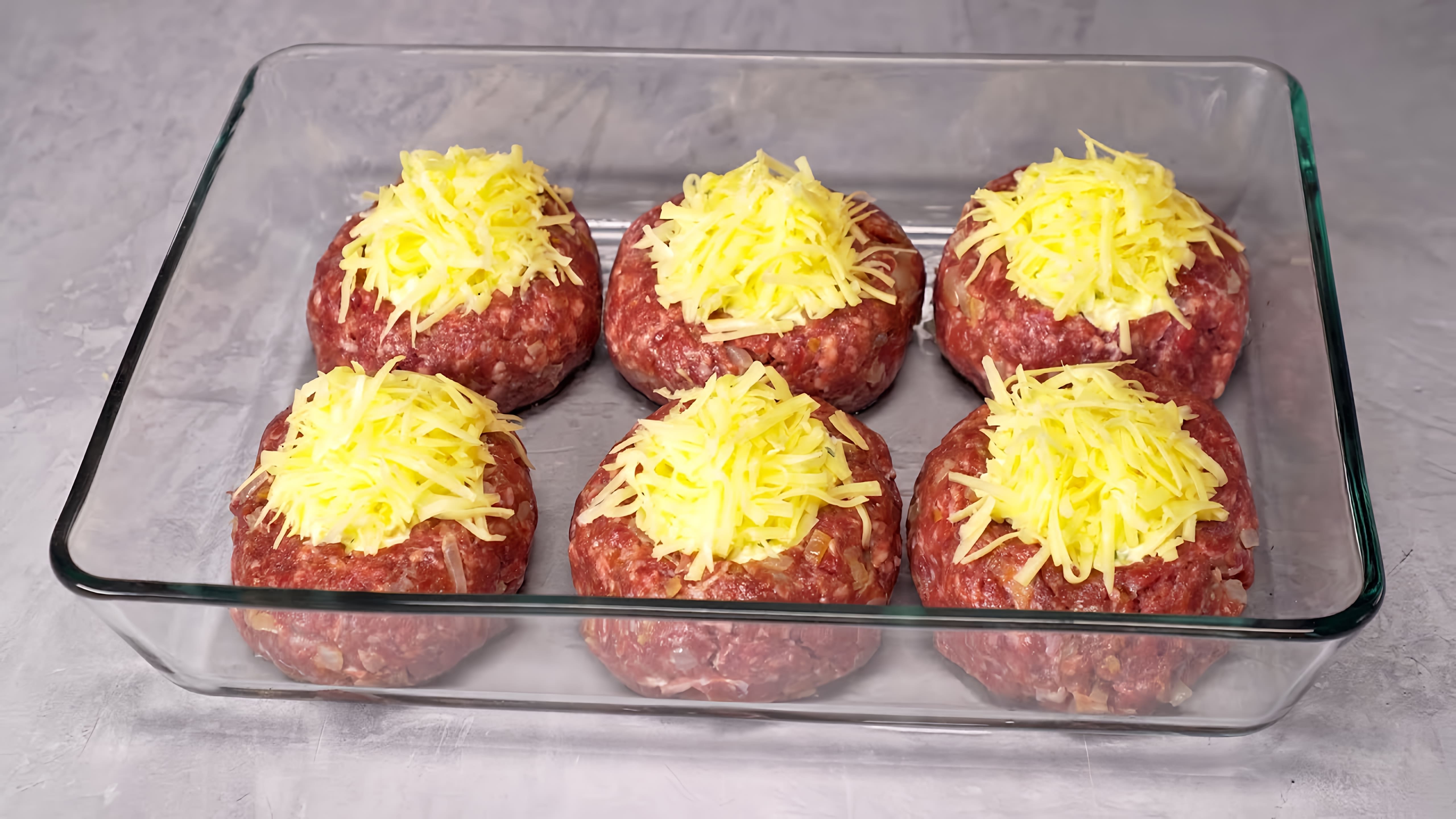 В этом видео демонстрируется рецепт приготовления фаршированных мясных котлет в духовке