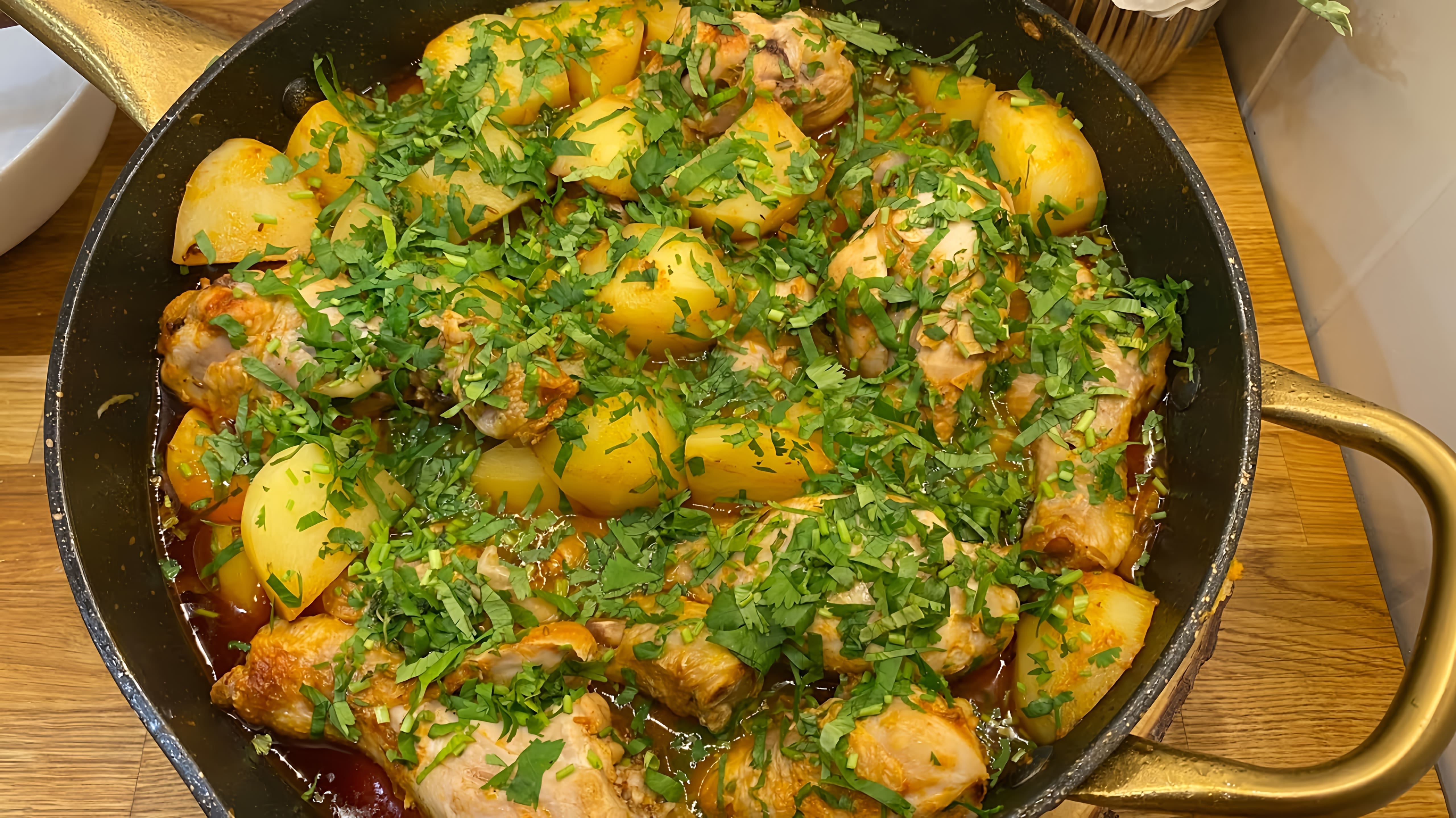 В этом видео-ролике вы увидите, как приготовить обалденное жаркое из курицы с картошкой