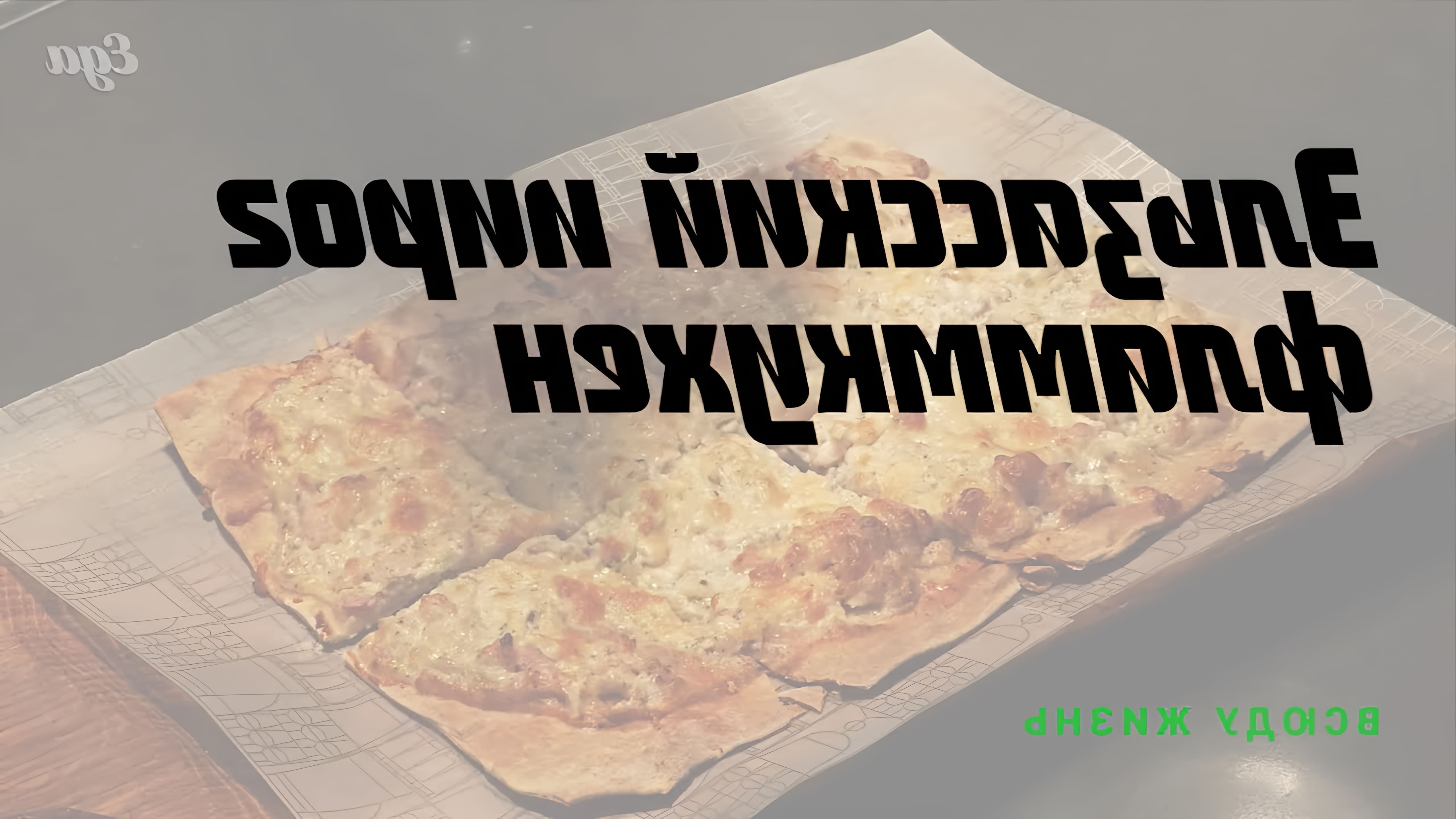 В отличие от пиццы, в снаряжении фламмкухена нет железных правил: тут может проскользнуть и что-то... 
