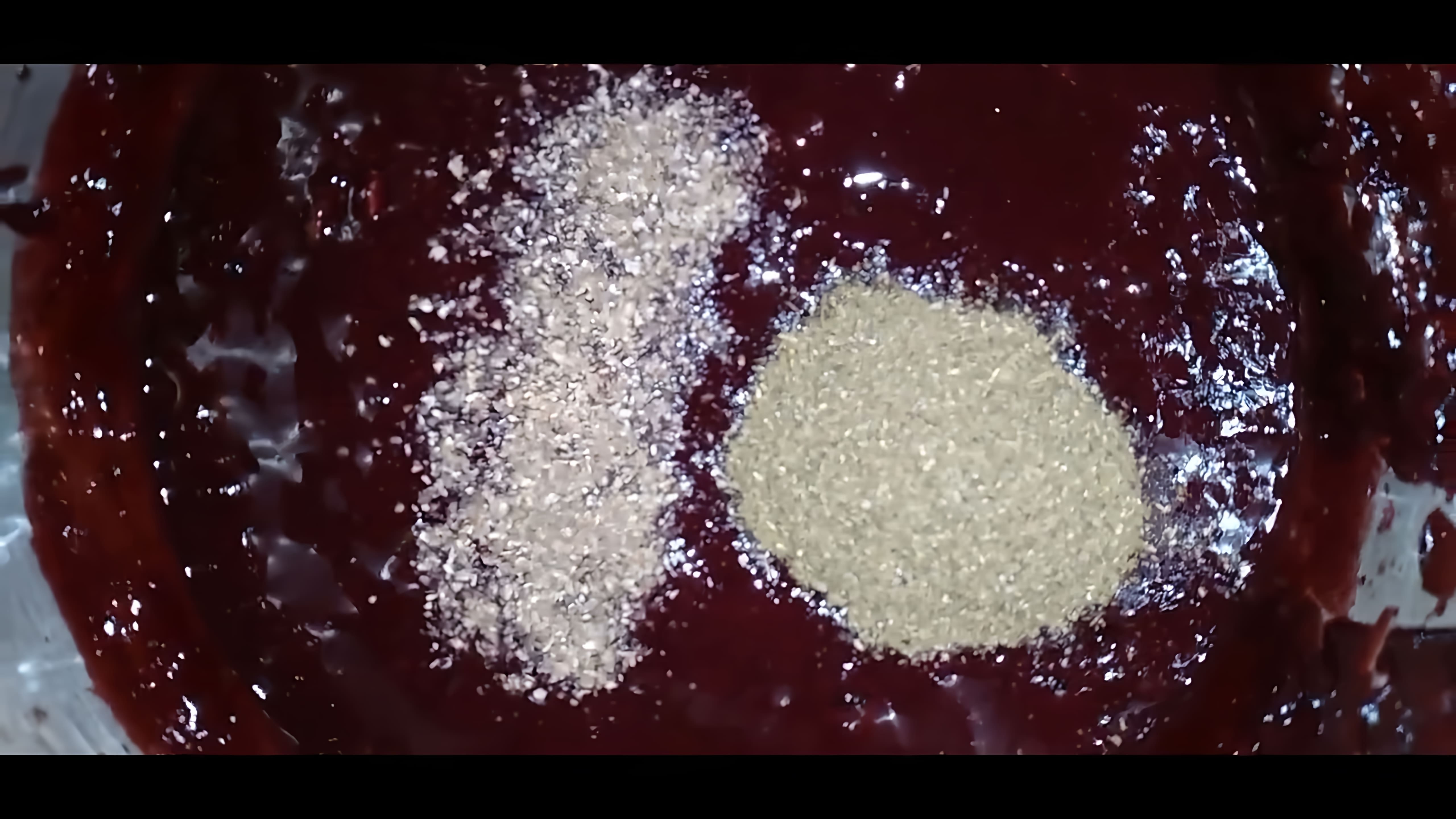 В этом видео демонстрируется процесс приготовления сацебели из ежевики