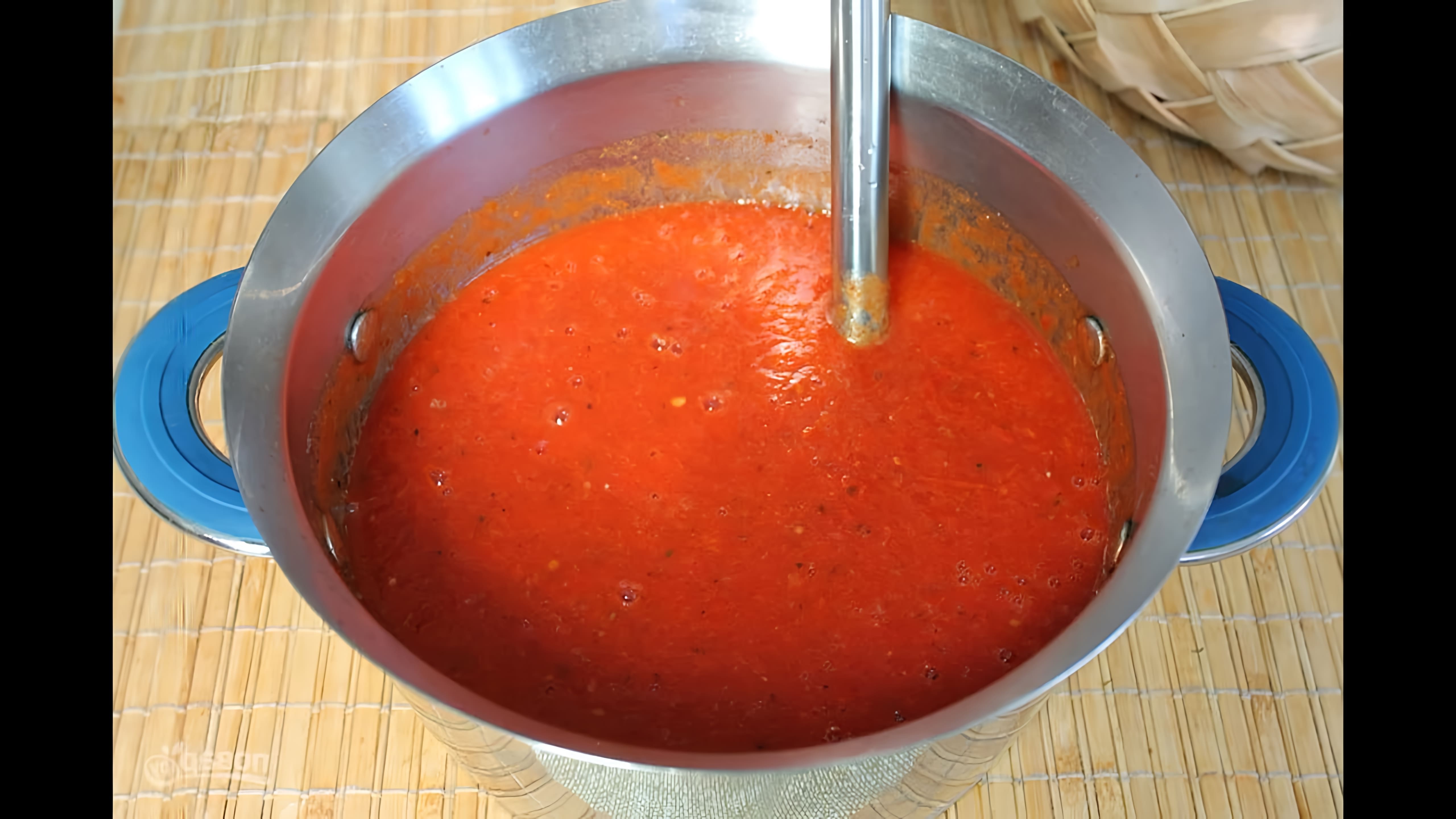 В данном видео демонстрируется процесс приготовления домашнего кетчупа с болгарским перцем на зиму