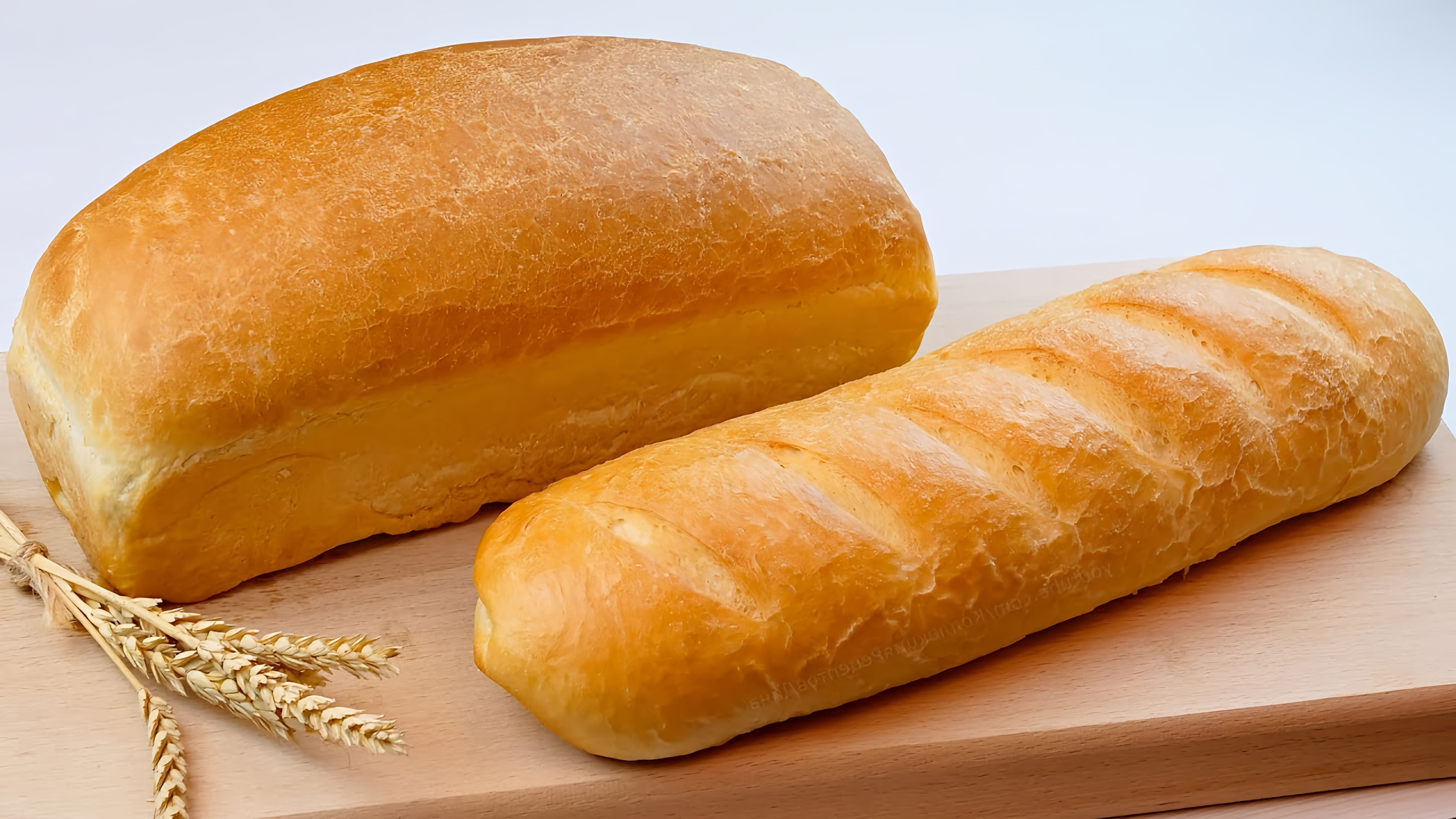 Видео как приготовить домашний хлеб без хлебопечки, используя простой рецепт теста