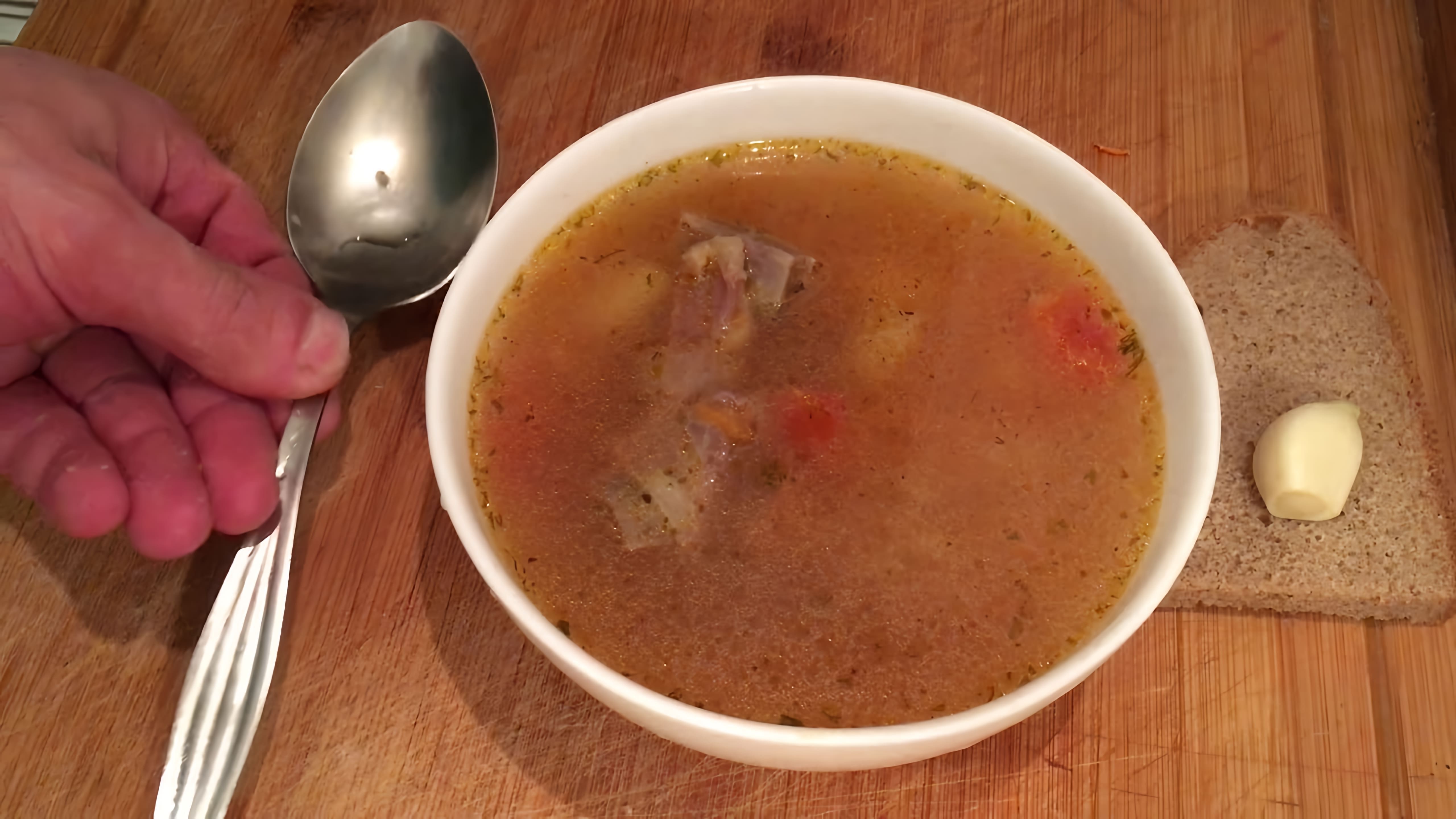 В этом видео-ролике мы покажем, как приготовить вкусный и ароматный суп из баранины, который называется шурпа