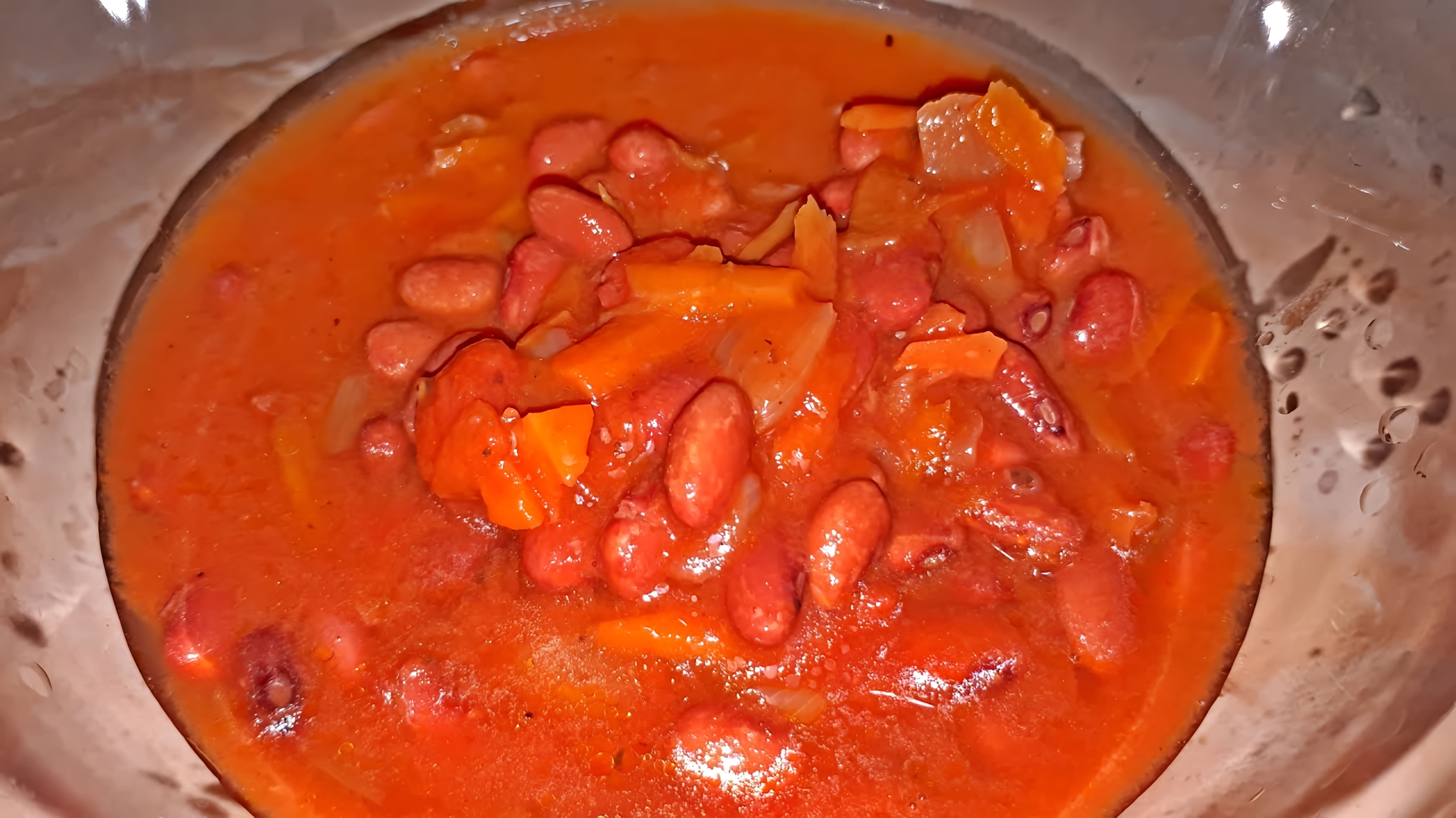 В данном видео-ролике будет показан процесс приготовления фасоли консервированной в томатном соусе с луком и морковью в автоклаве