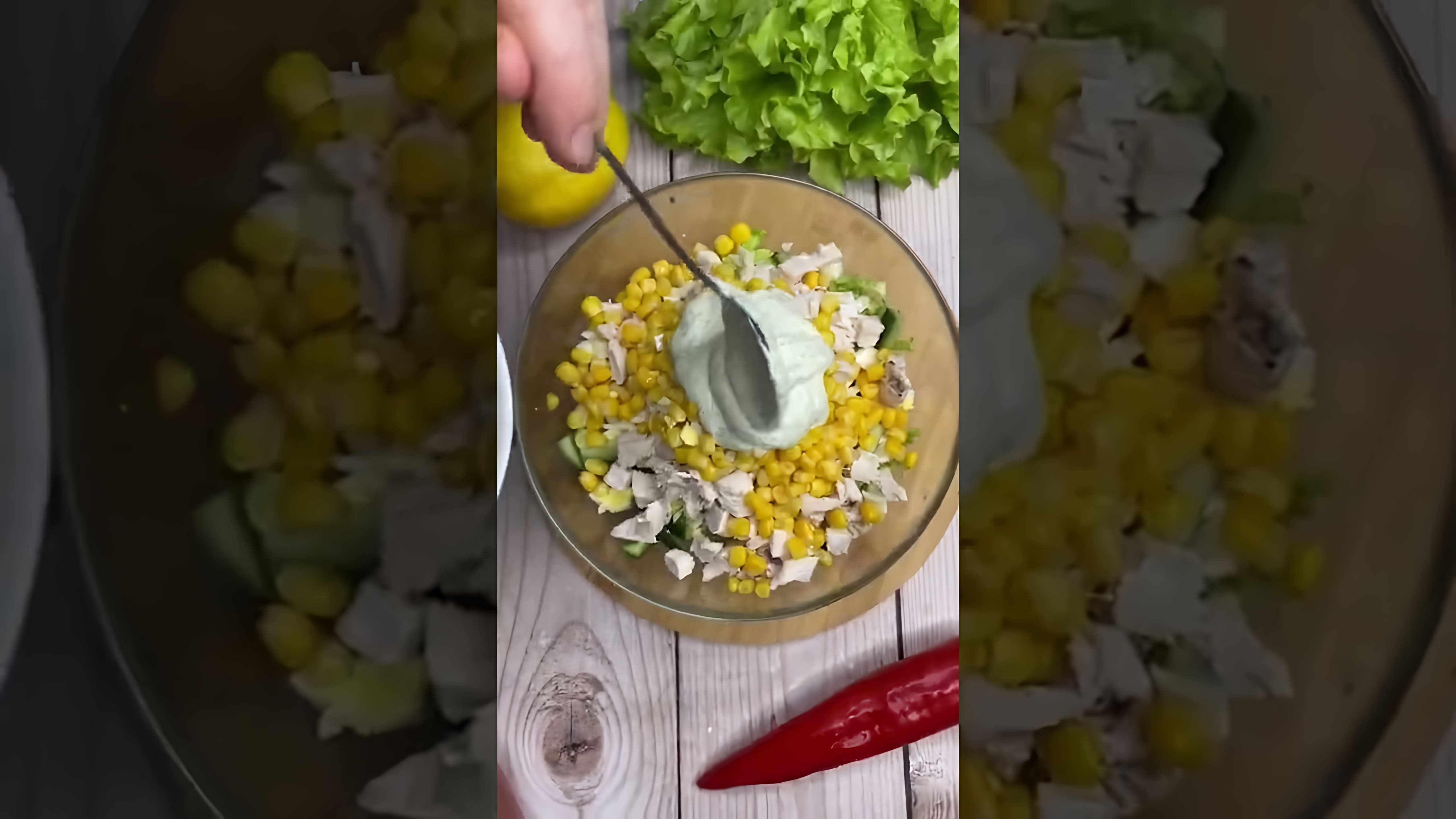 В этом видео демонстрируется рецепт любимого ПП салата на каждый день