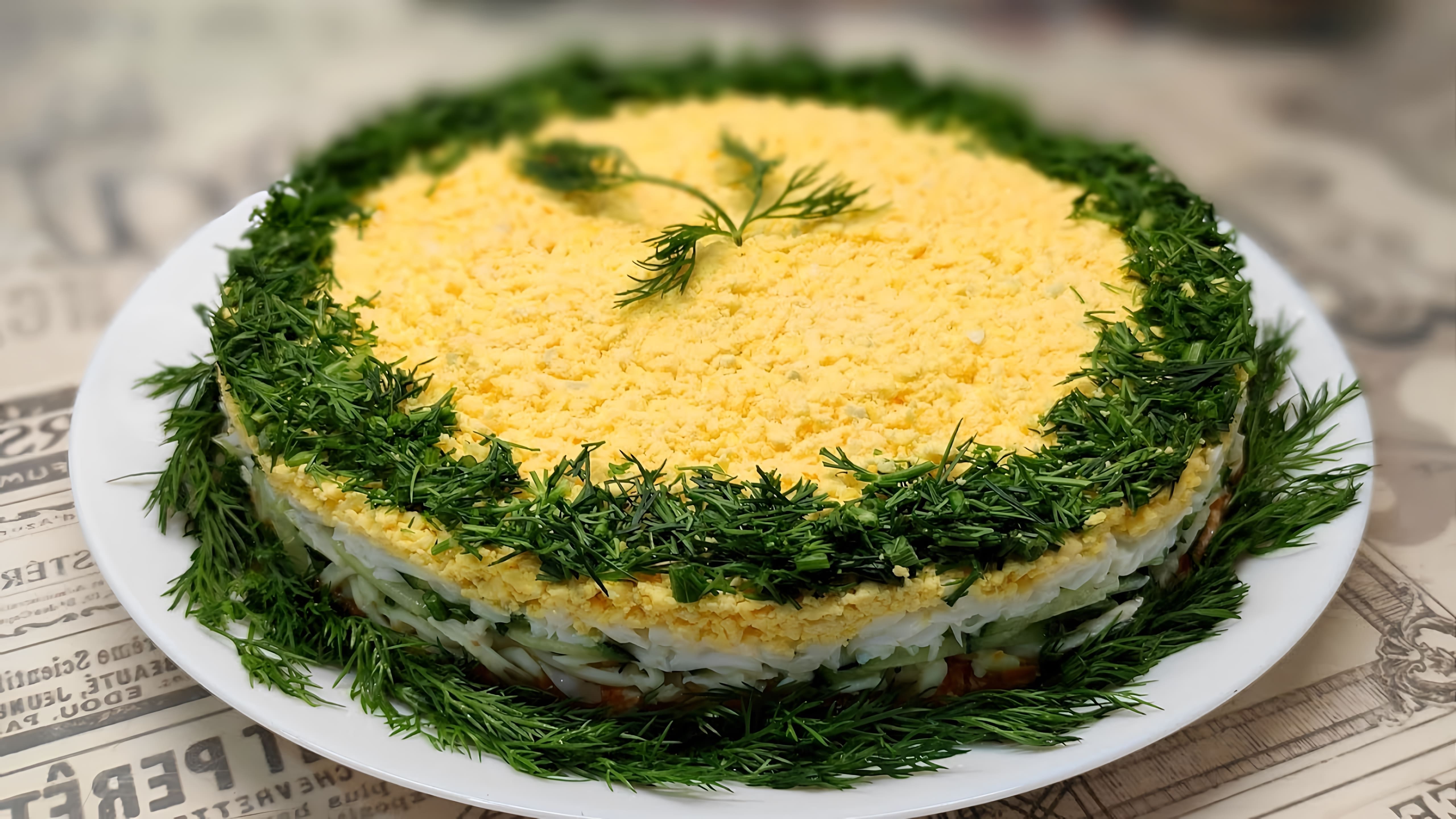 В этом видео-ролике вы увидите, как приготовить простой, вкусный и нежный салат со шпротами и плавленым сыром