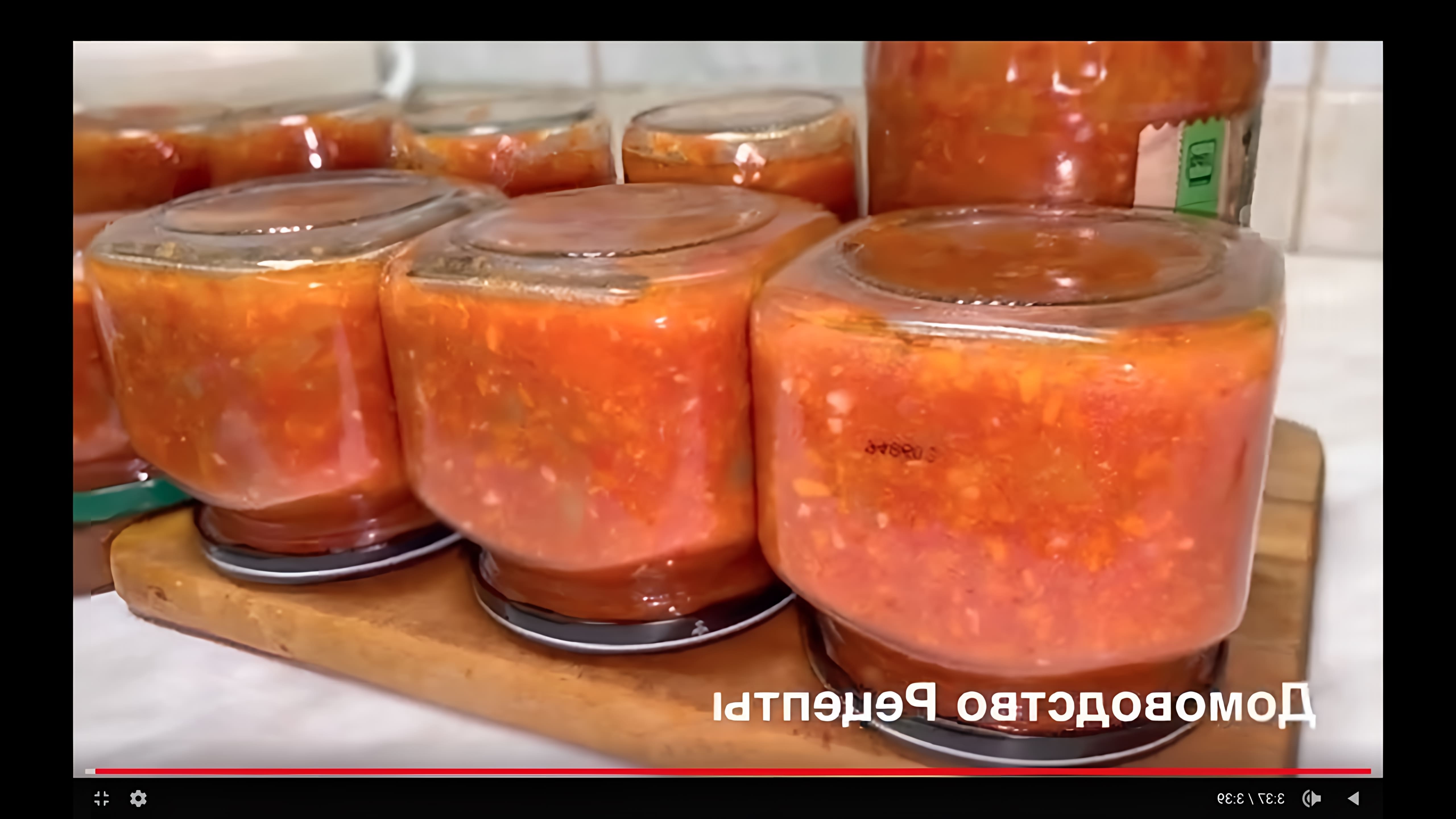 В этом видео демонстрируется процесс приготовления лечо из болгарского перца