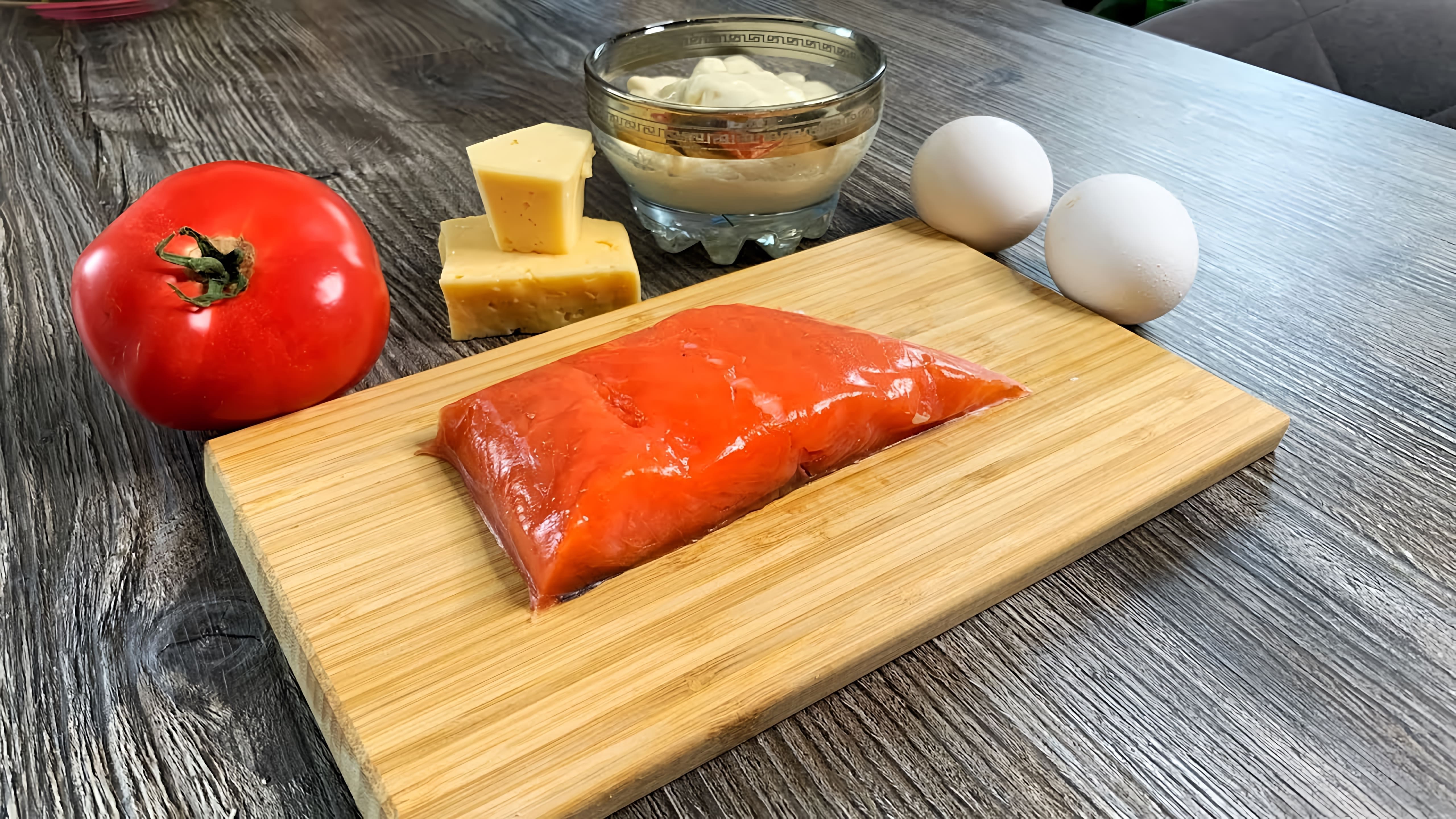Рецепт вкусного салата с красной рыбой и помидорами