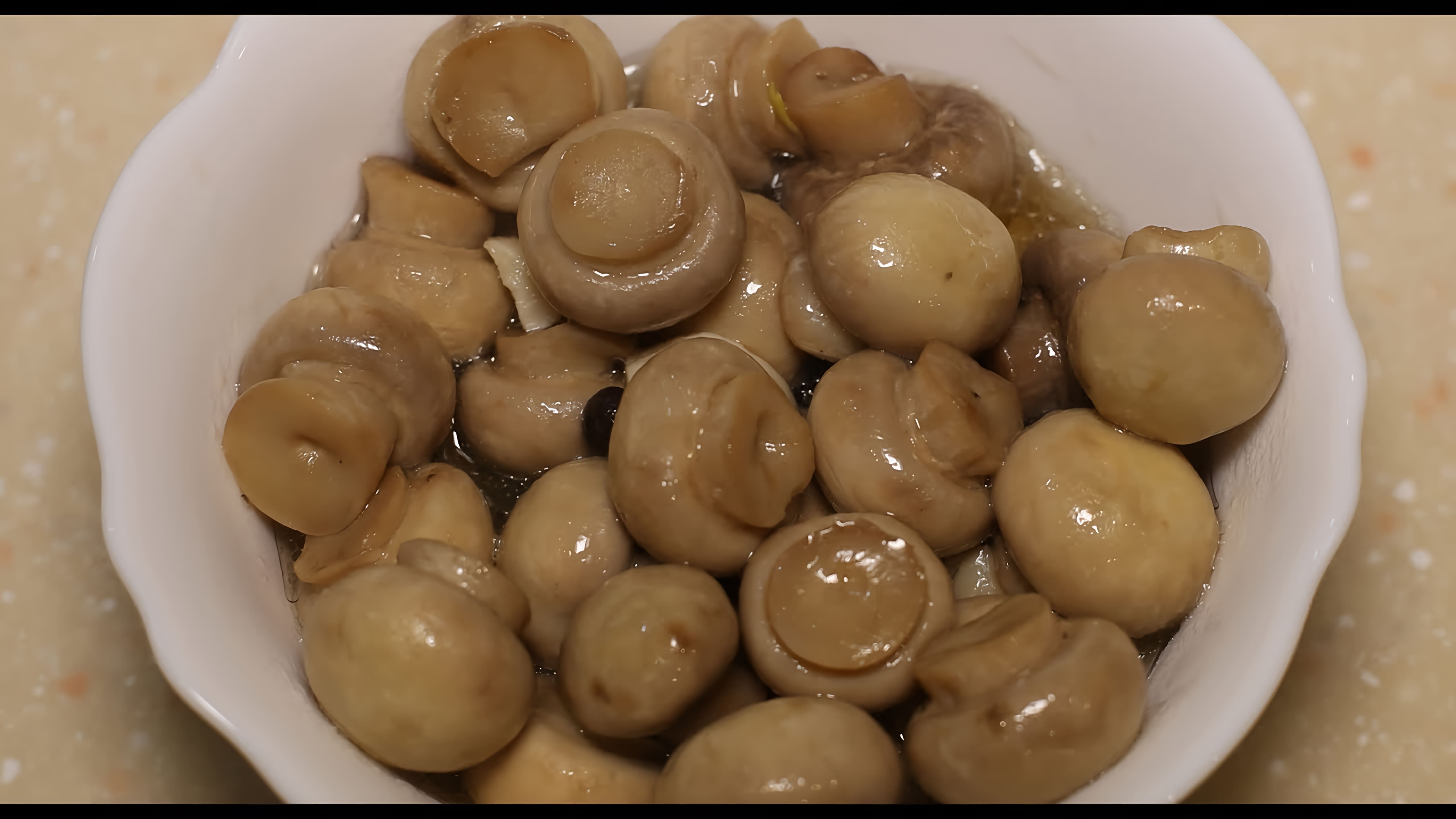 В этом видео демонстрируется процесс приготовления маринованных грибов