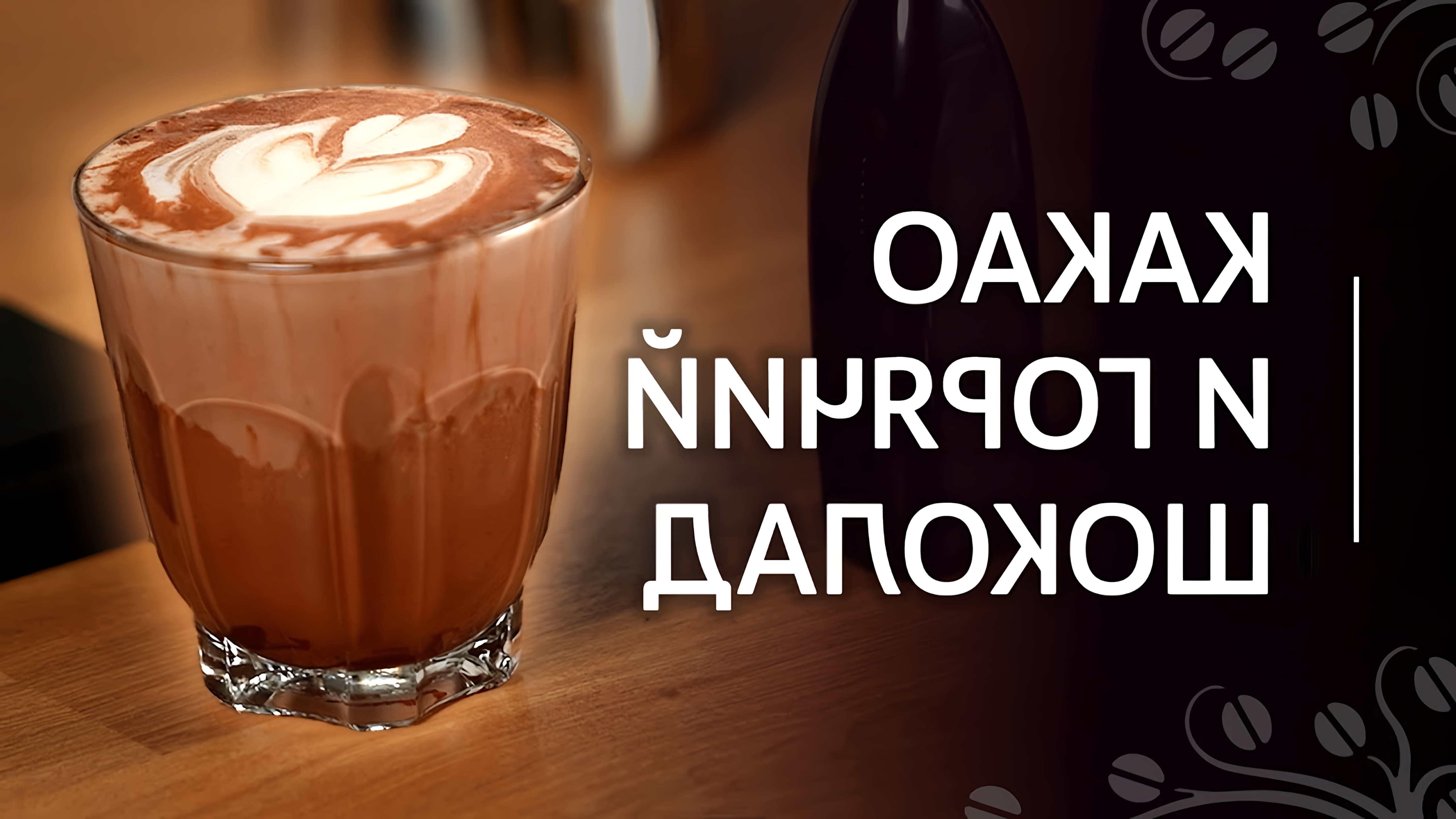 В этом видео Николай вместе с Юлией Дроздовой из Amazing Cacao продолжат путешествие в мир какао о шоколада. 