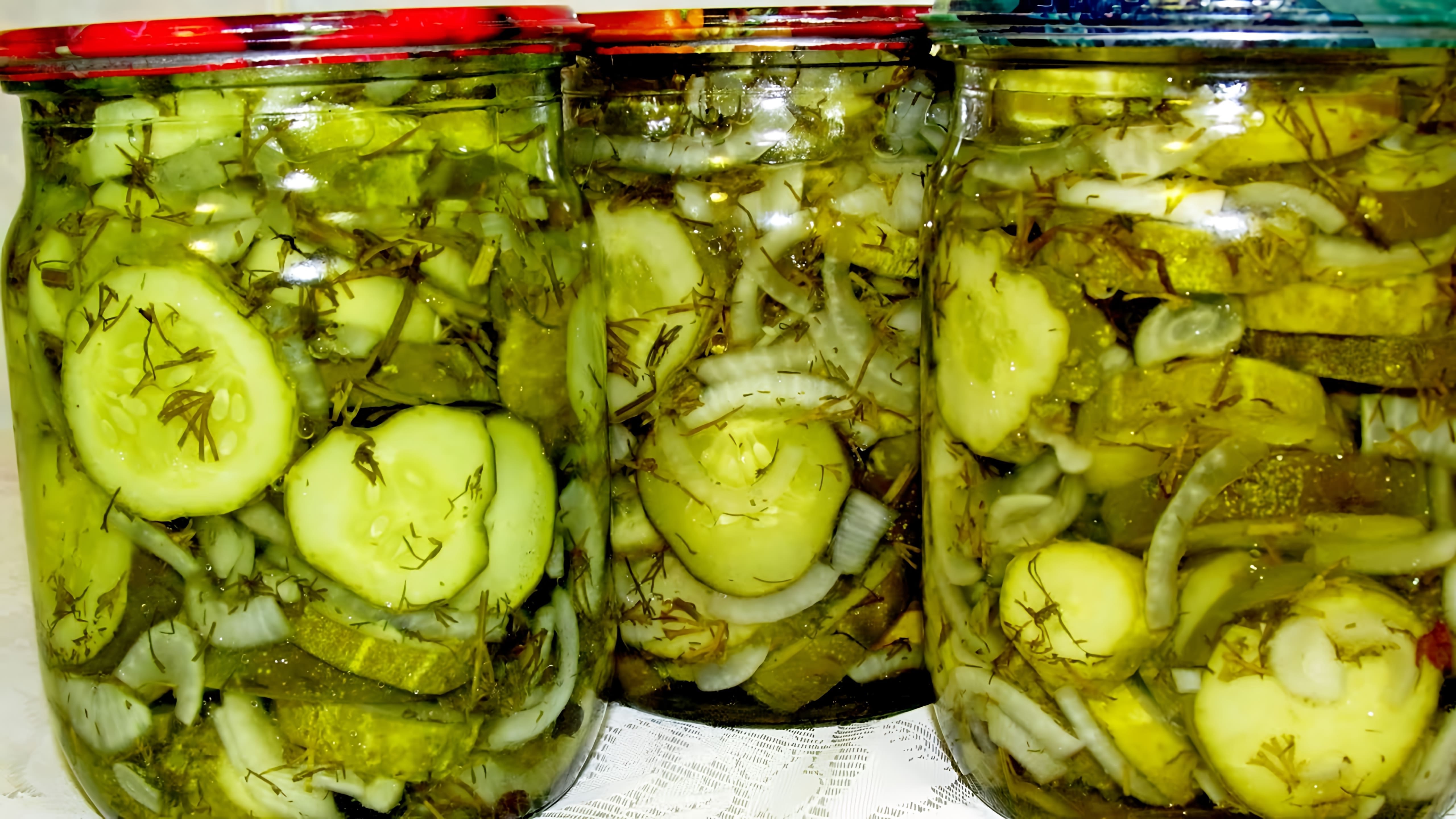 Видео как приготовить маринованный салат из огурцов, который очень вкусный и будет радовать зимой
