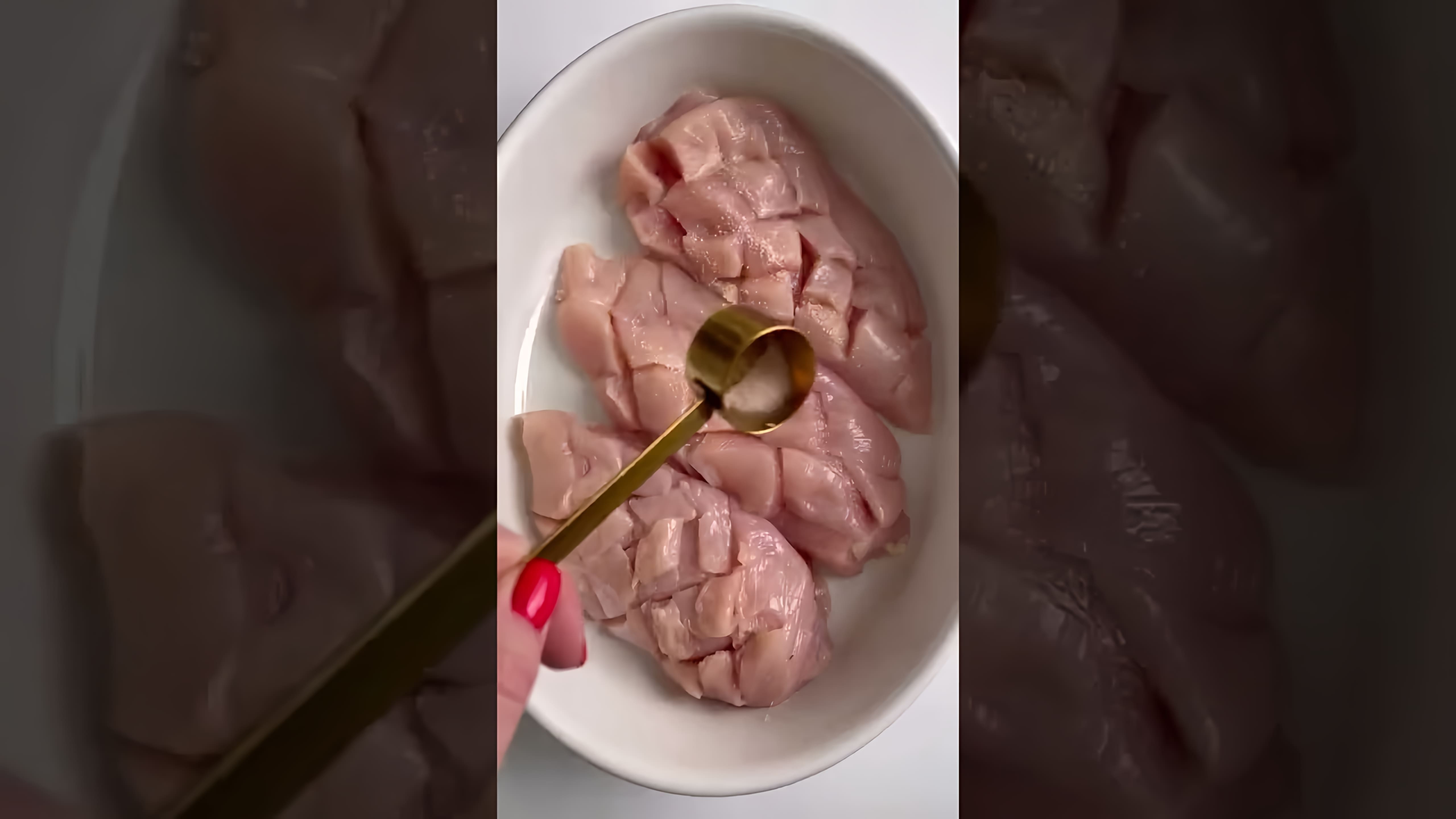 В этом видео демонстрируется простой итальянский рецепт курицы