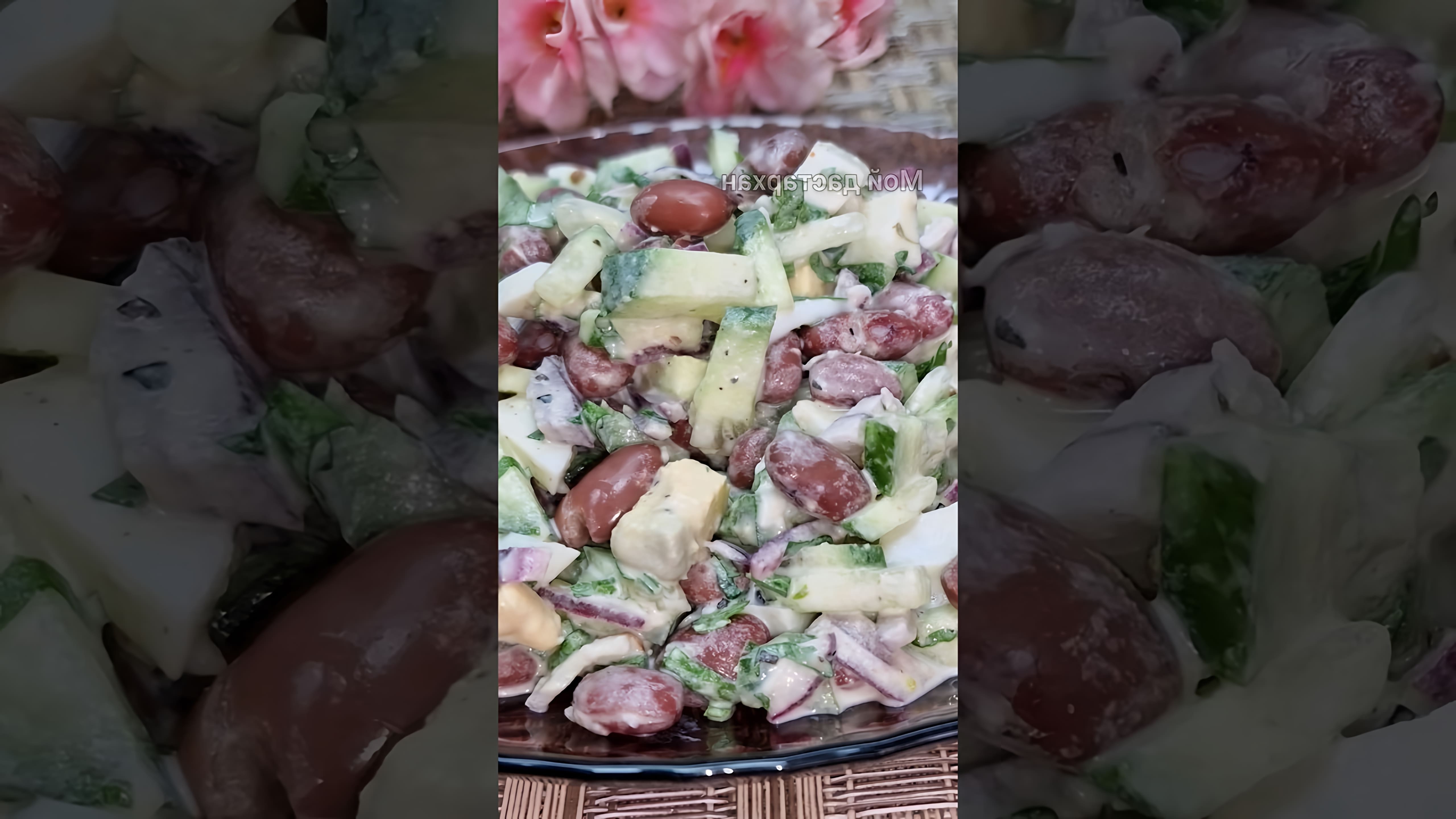 В этом видео-ролике вы увидите, как приготовить потрясающий салат всего за 2 минуты, используя всего 4 простых продукта