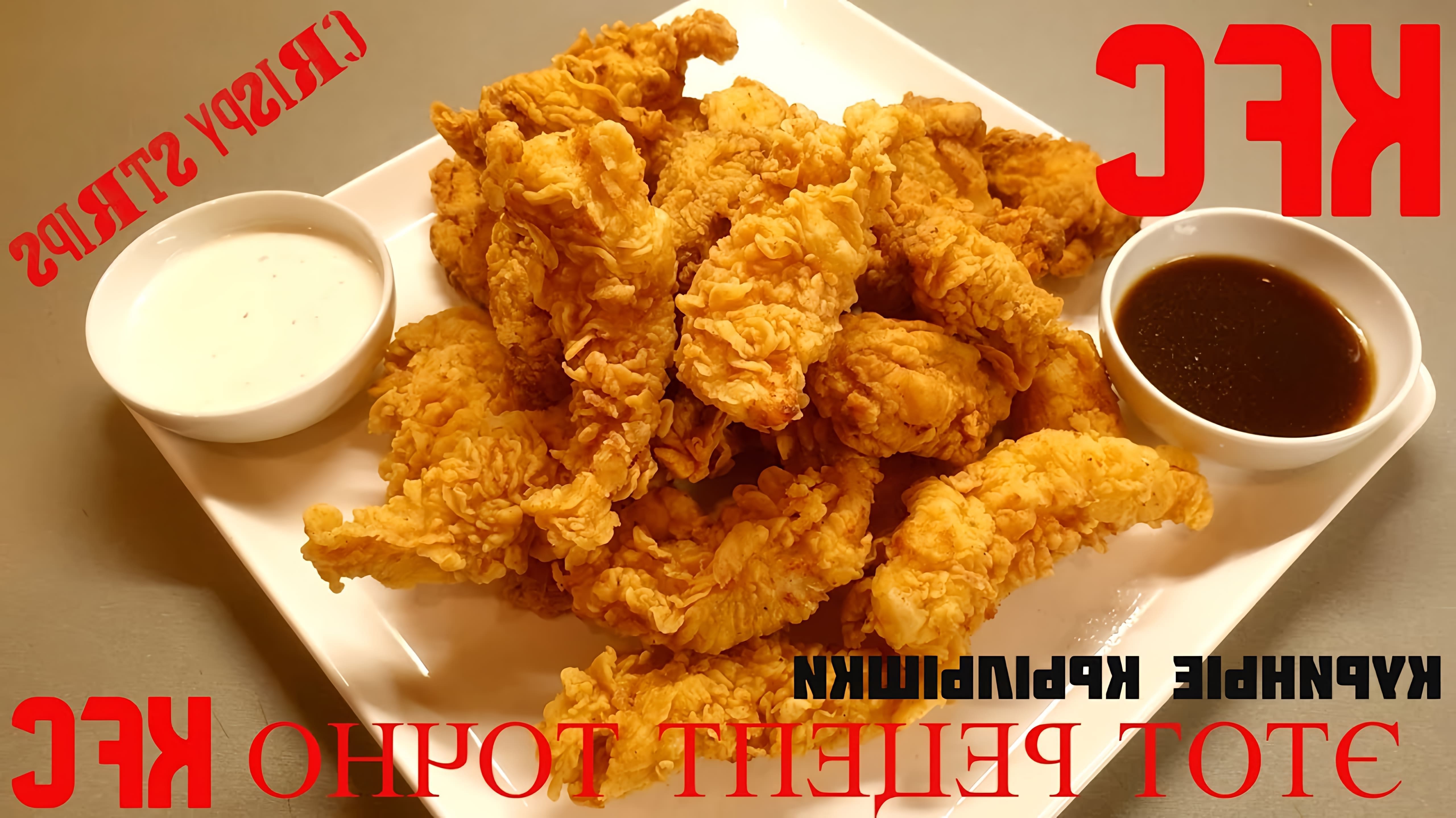 В этом видео Виталий готовит курицу, которая, по его словам, "точно как в KFC"