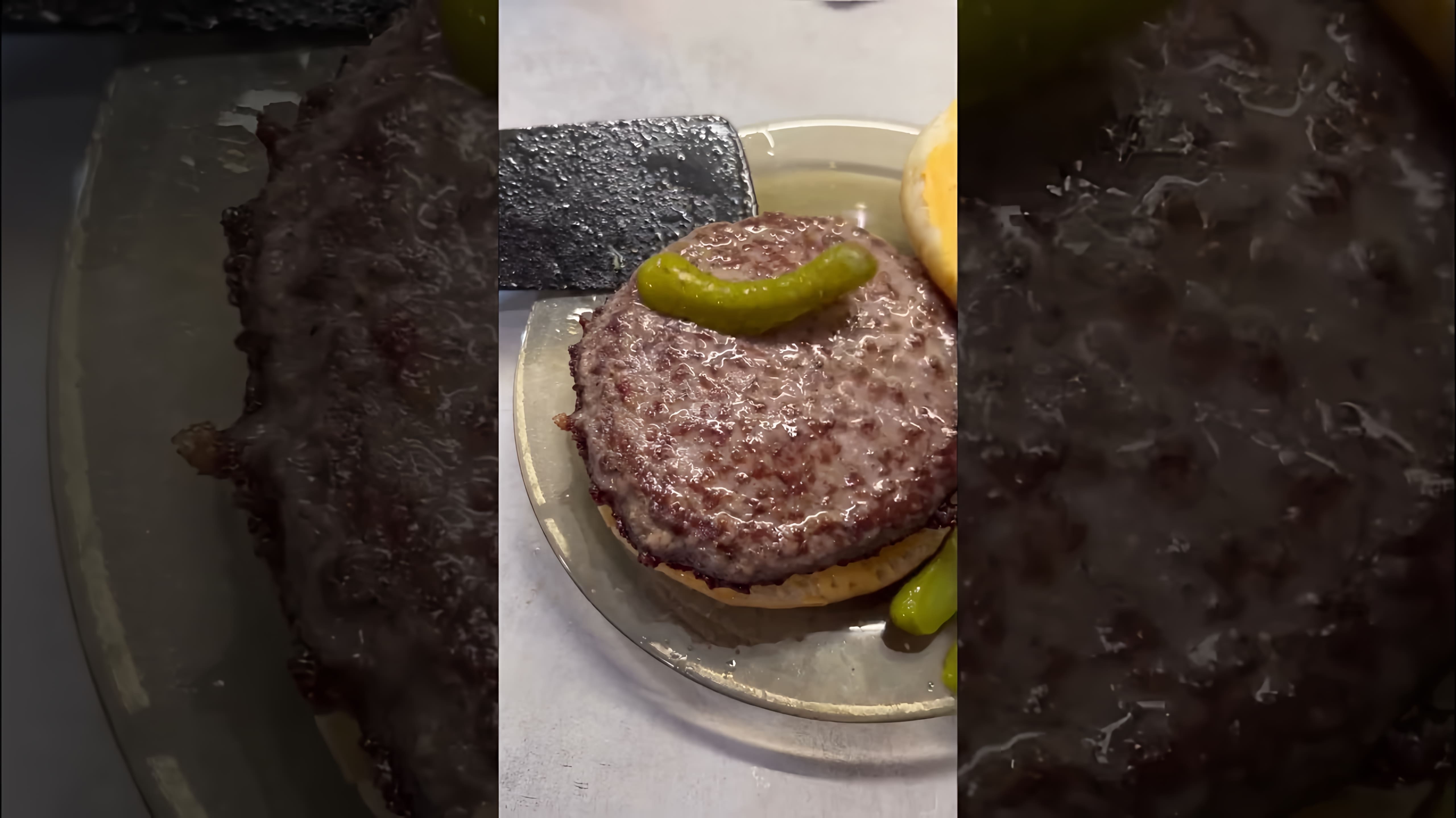 "МИРАТОРГ бургер из мраморной говядины плюс бургер-соус ASTORIA ровно Офигенный бургер 🍔🥰😍" - это видео-ролик, который демонстрирует приготовление и подачу бургера из мраморной говядины с соусом ASTORIA