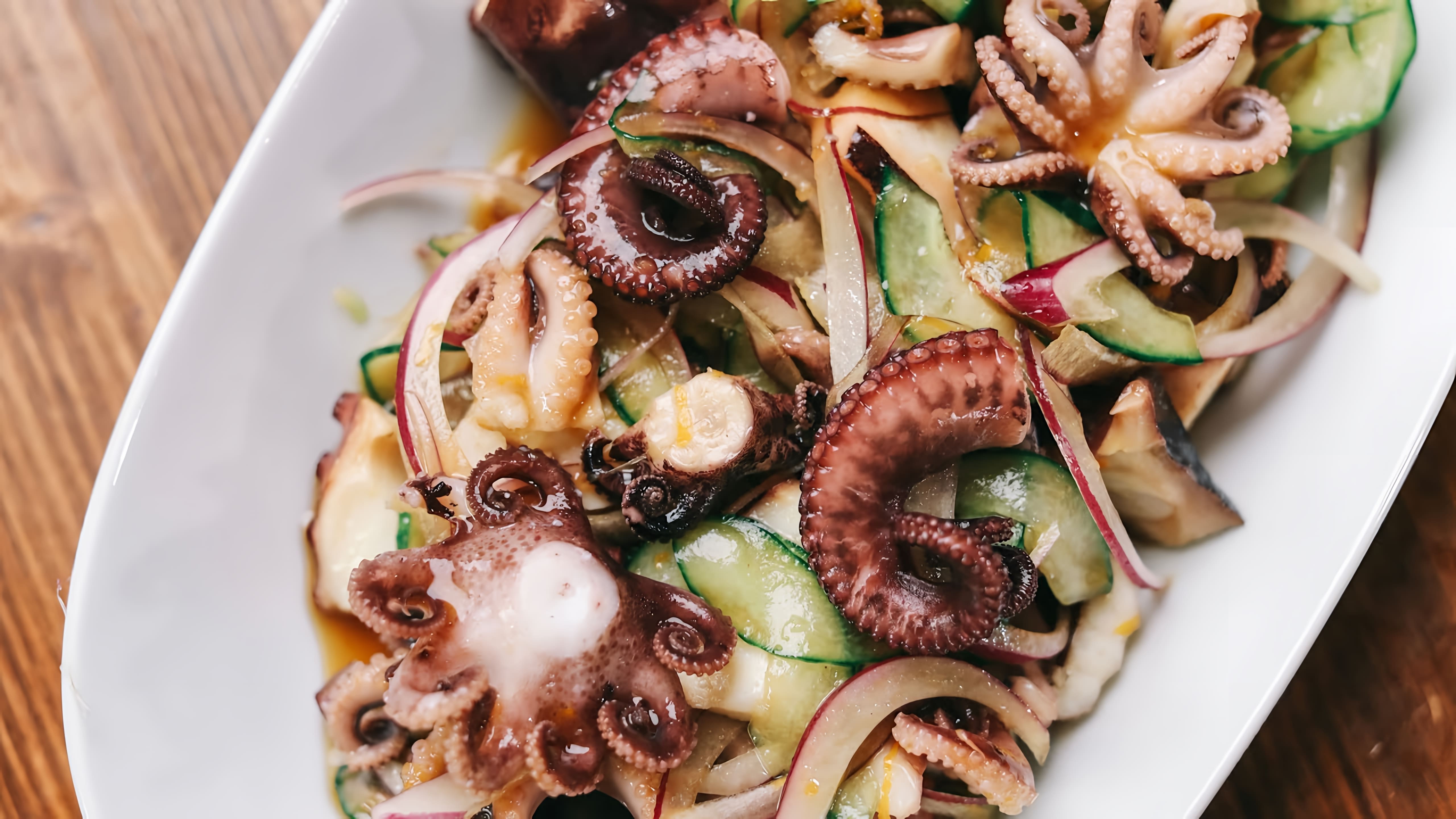 Салат из осьминогов с азиатской заправкой - это вкусное и оригинальное блюдо, которое можно приготовить в домашних условиях