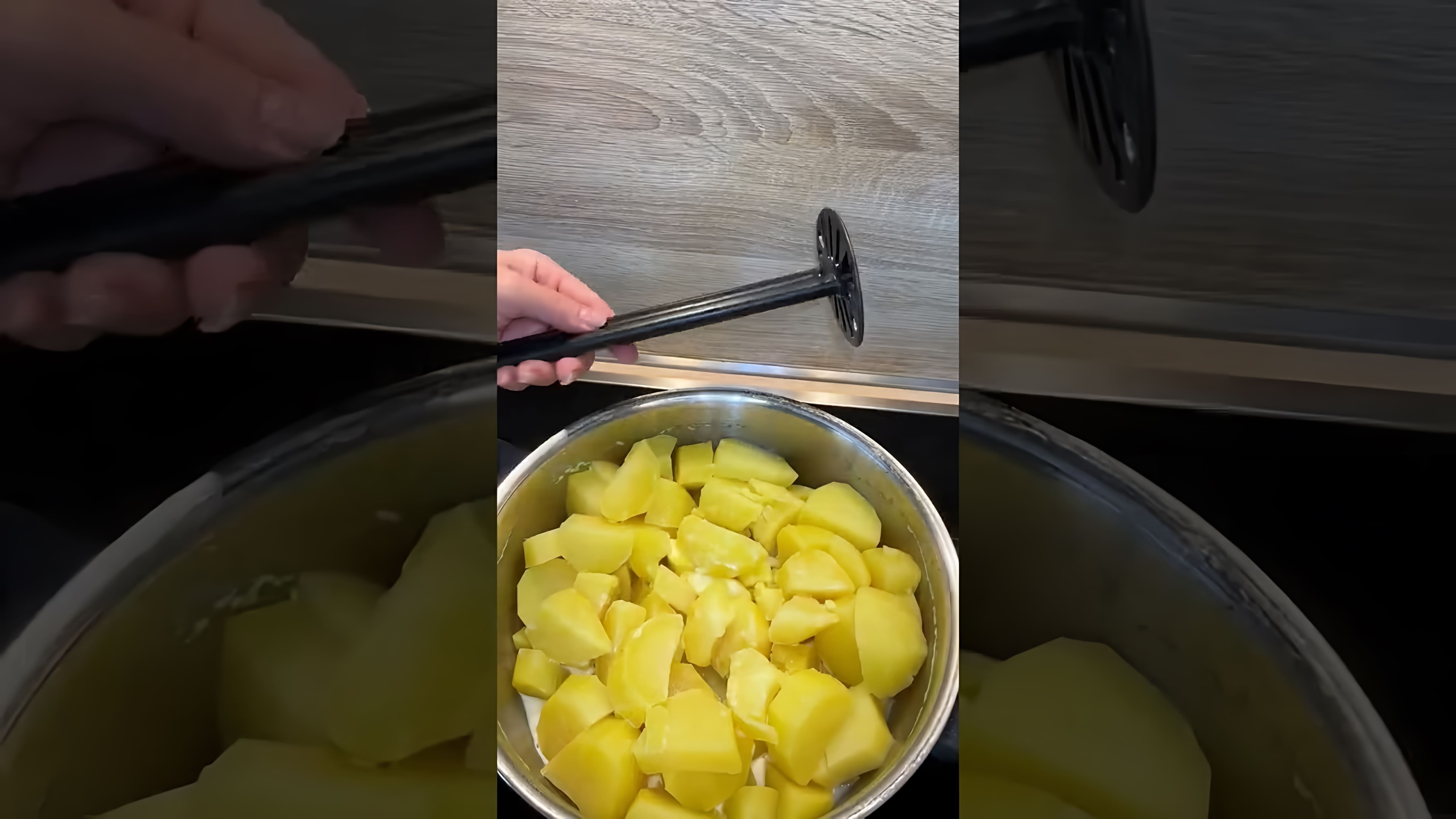 В этом видео демонстрируется процесс приготовления картофельного пюре, который напоминает рецепт из столовой