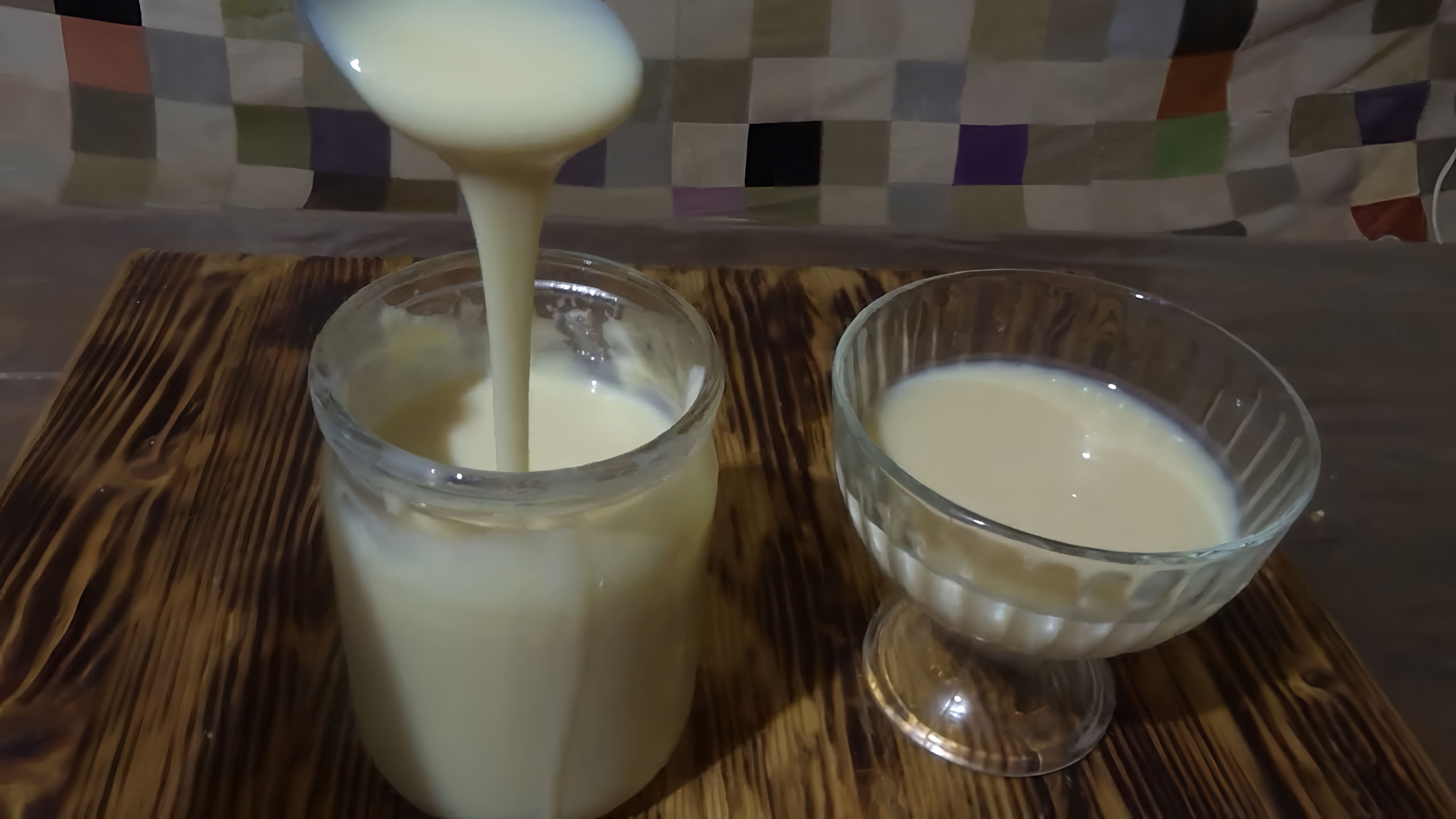 В этом видео автор делится своим опытом приготовления сгущенки из козьего молока