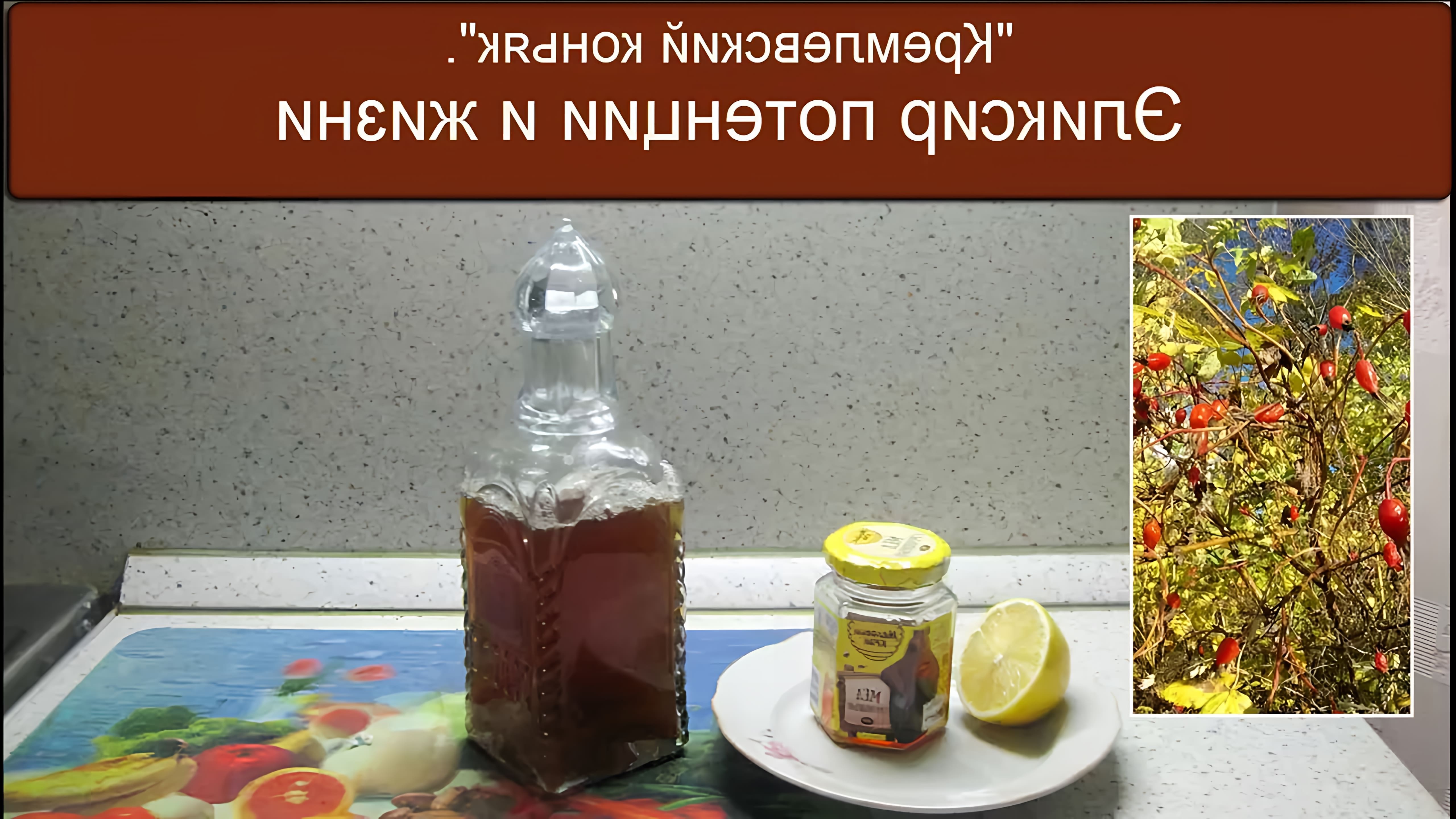 Повышение потенции и жизненный тонус – вот основные качества напитка, который называли «Кремлевским коньяком». 
