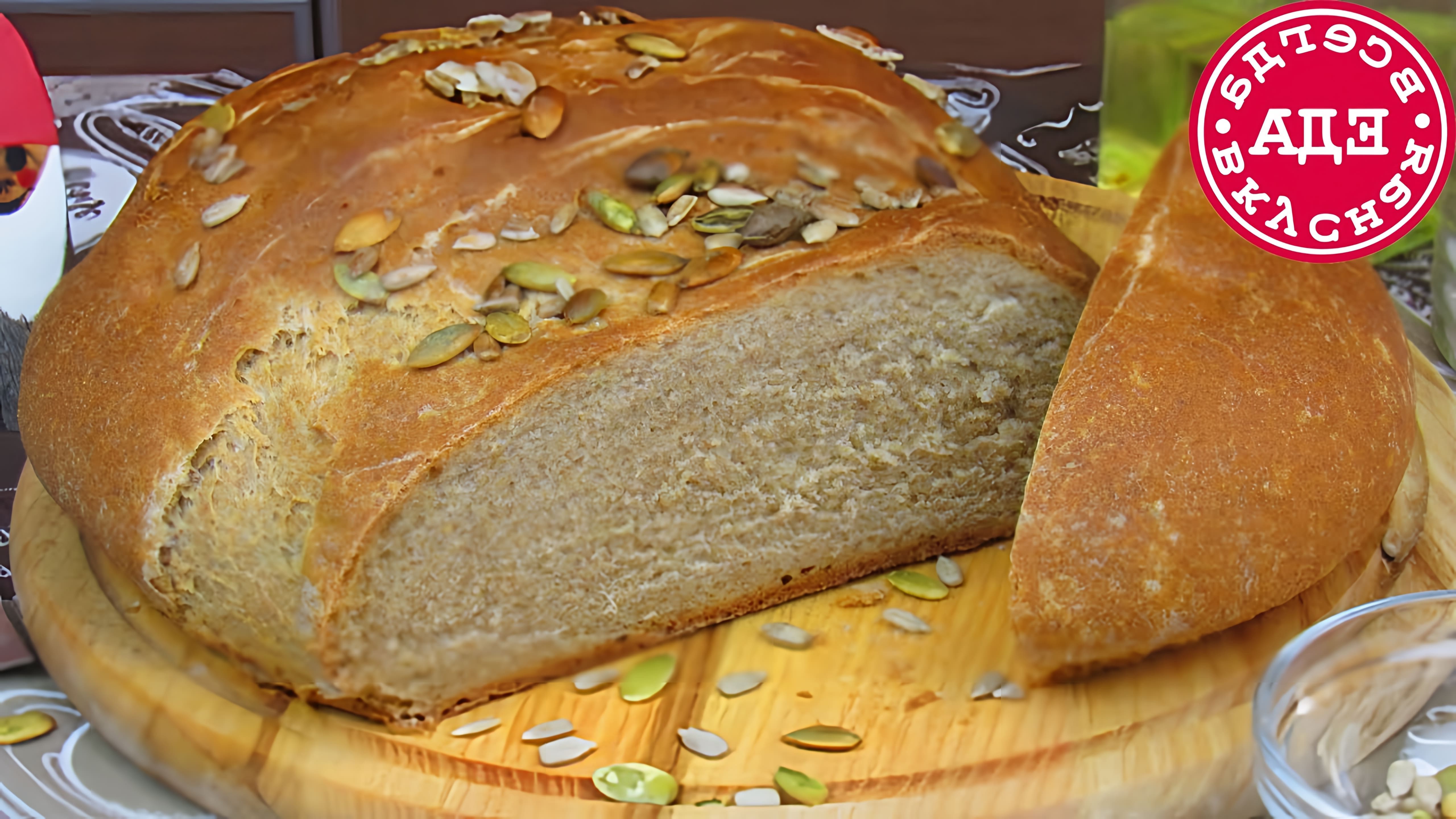 Хлеб из цельнозерновой муки - это не только вкусный, но и полезный продукт