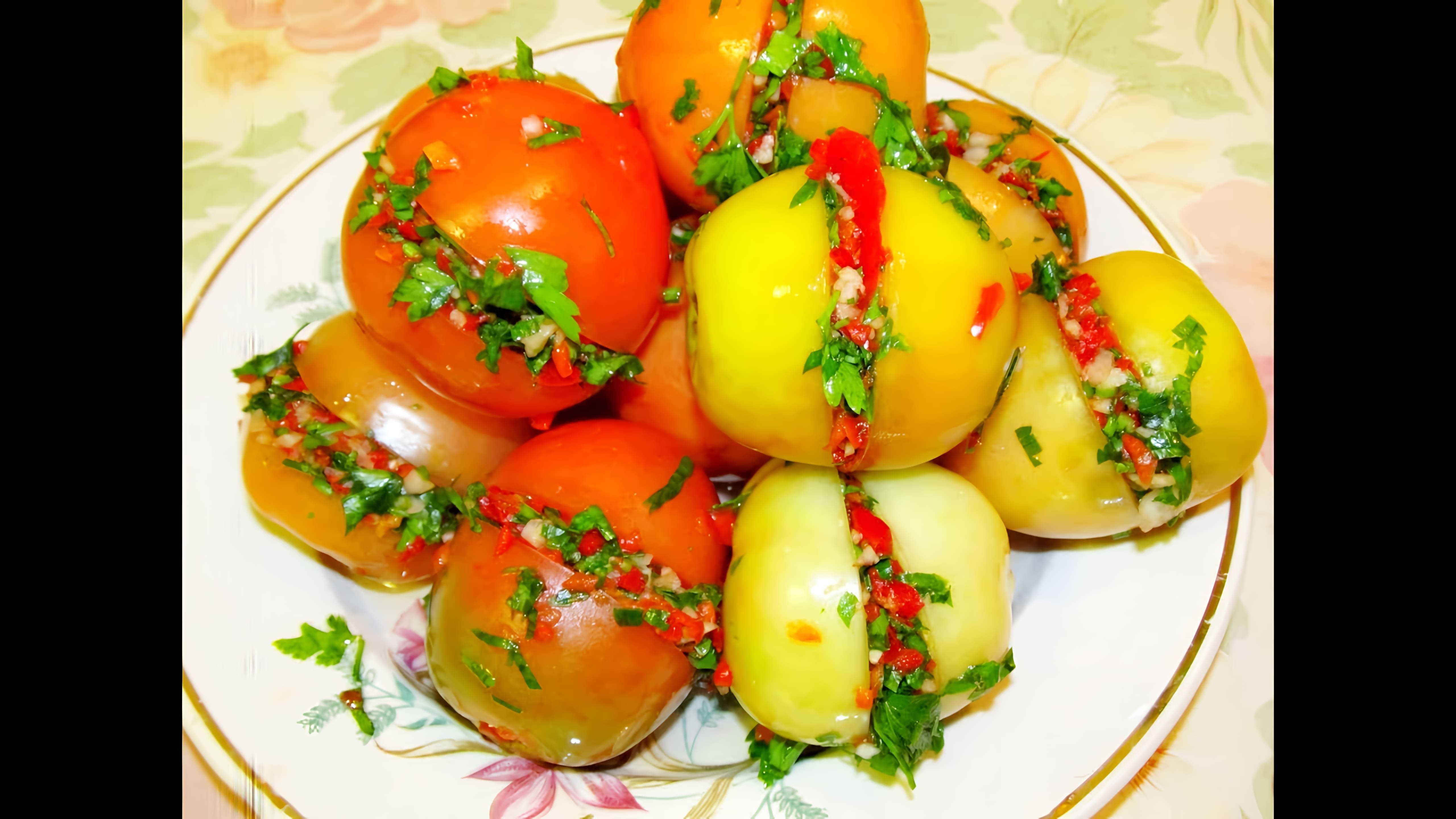 В данном видео демонстрируется процесс приготовления квашеных помидоров с ароматной и пикантной начинкой