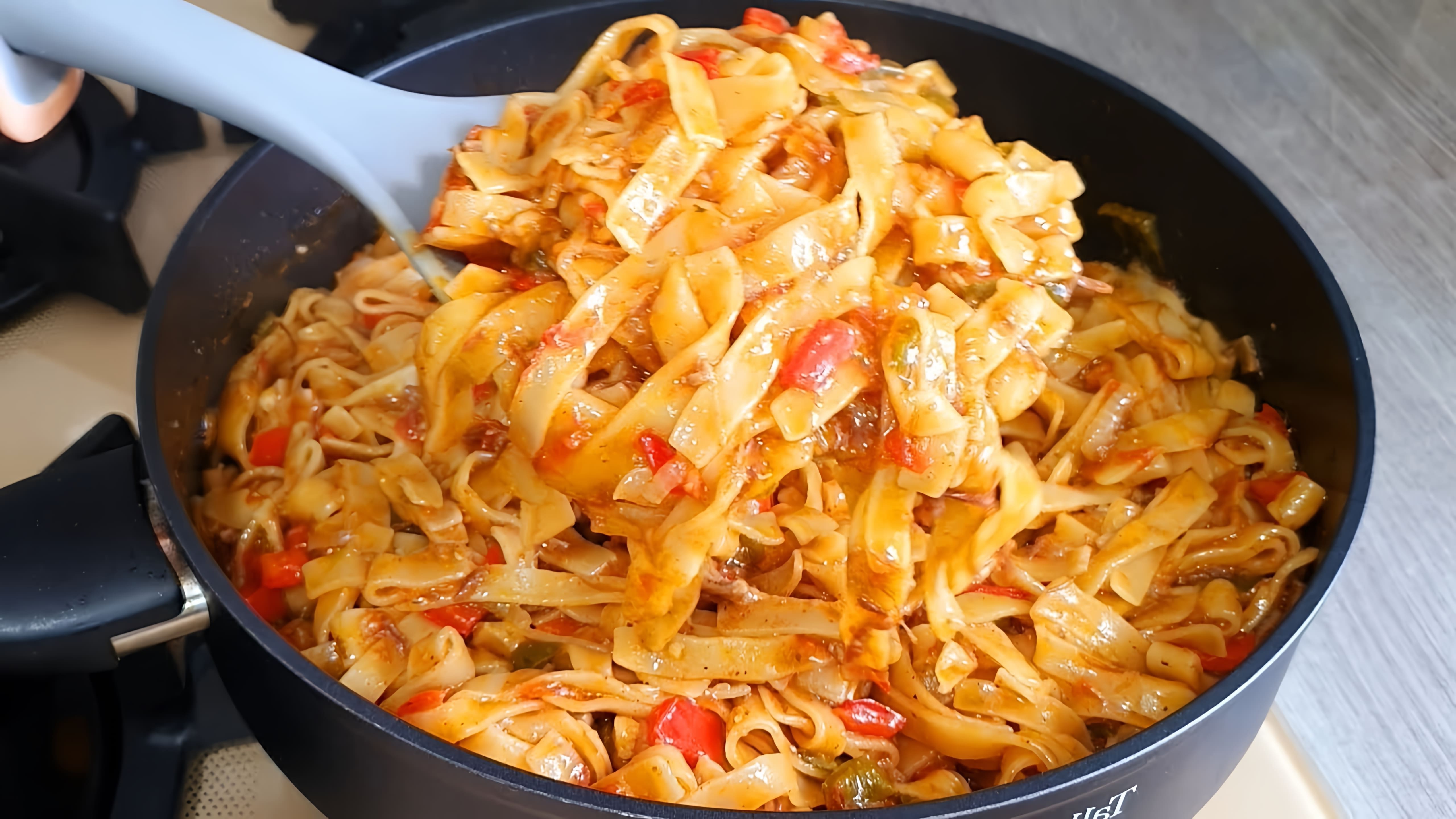 В этом видео-ролике вы увидите очень простой и быстрый рецепт приготовления макарон с овощами на сковороде