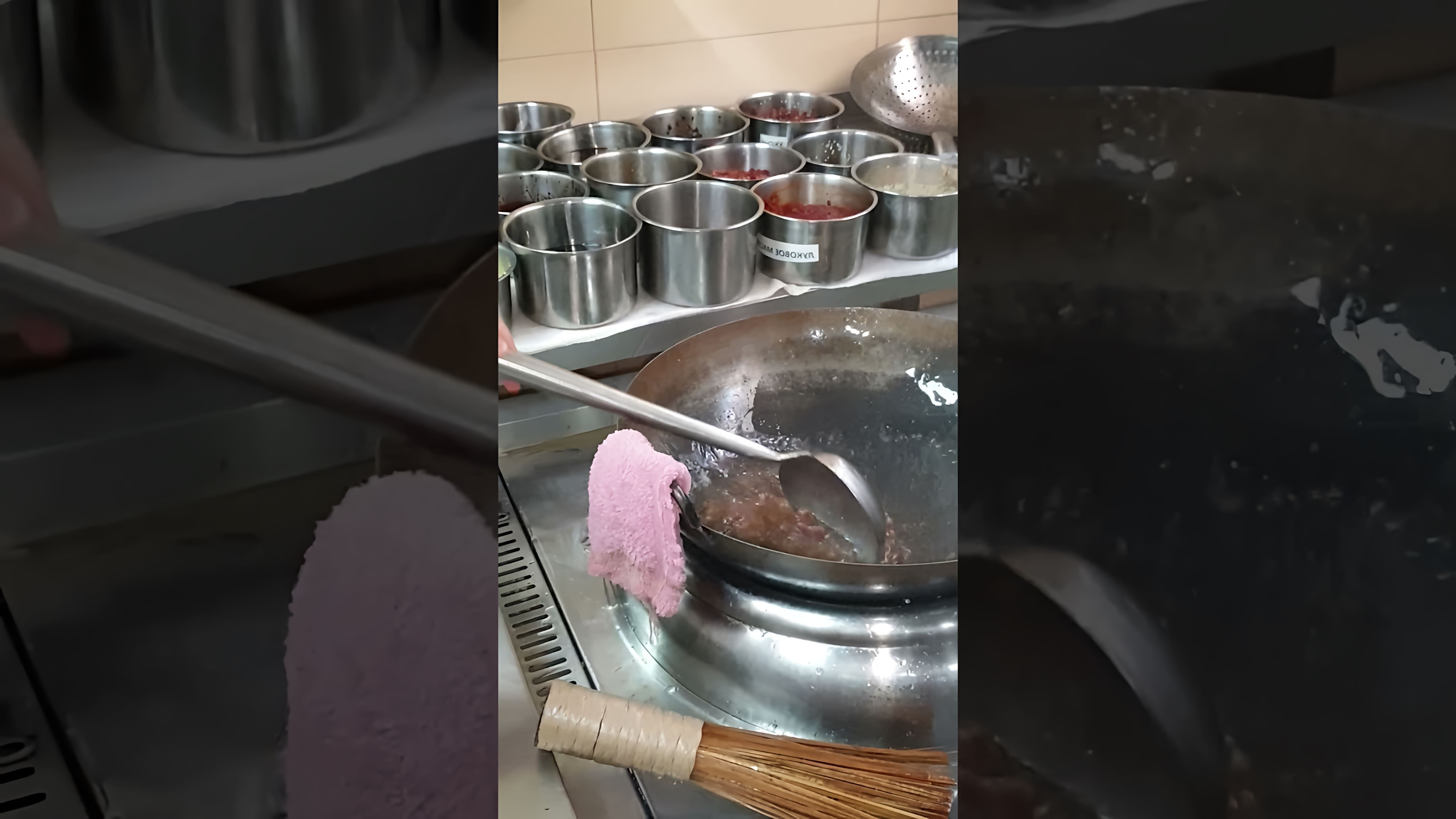 В этом видео-ролике вы увидите, как приготовить вкусное мясо по-китайски