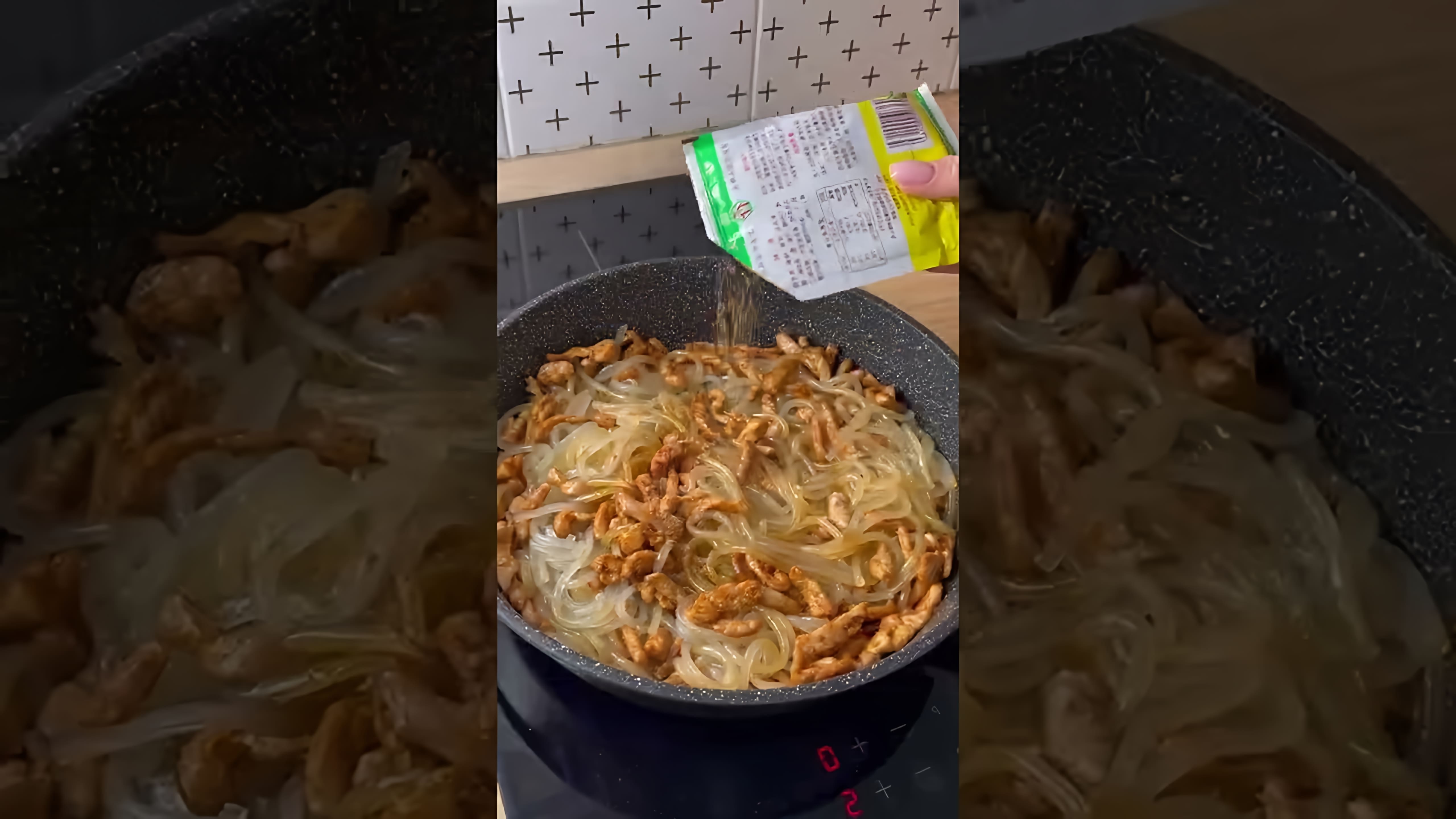 В этом видео демонстрируется рецепт приготовления блюда из китайской кухни
