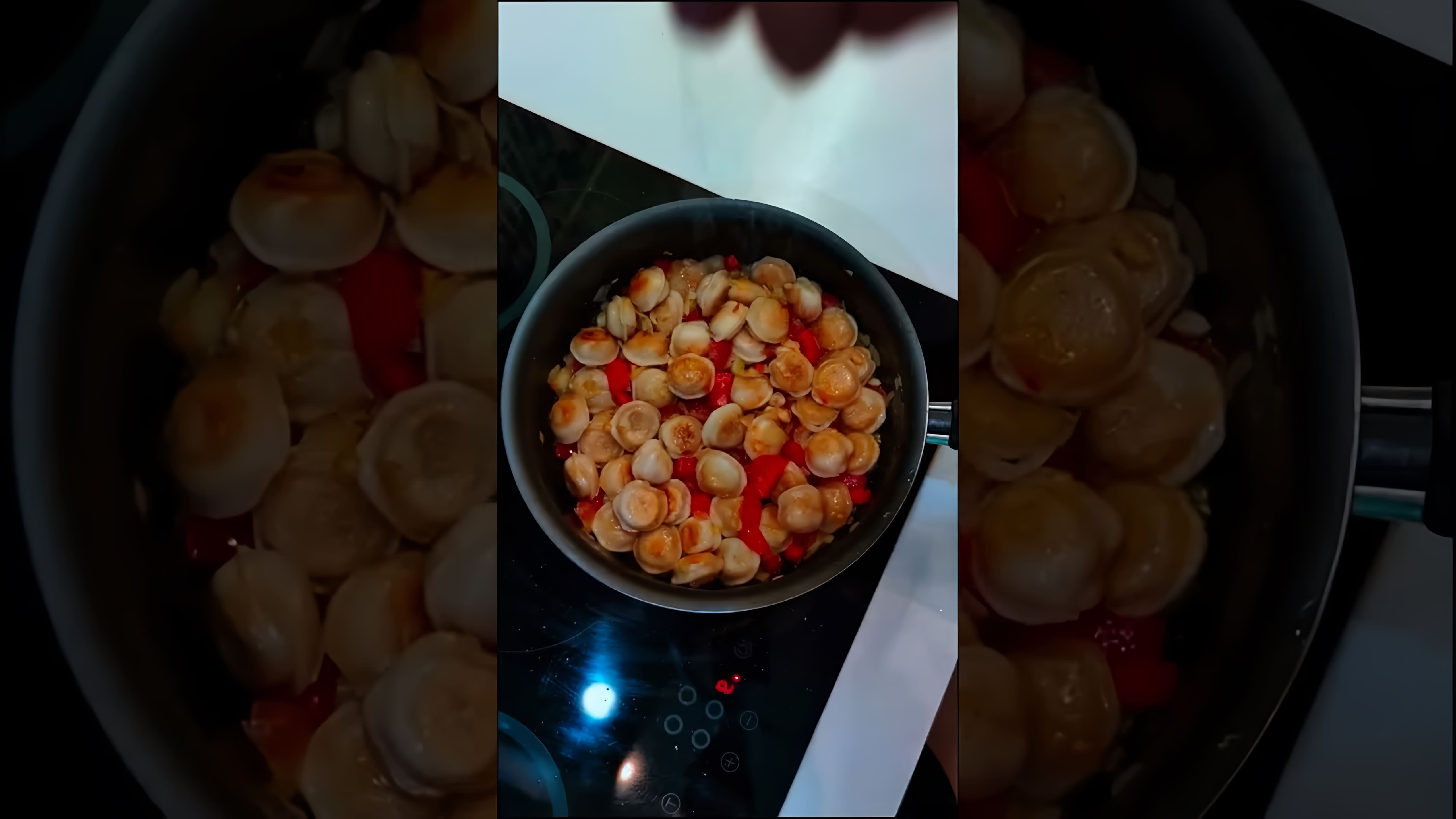 В этом видео демонстрируется процесс приготовления жареных пельменей с соусом на сковороде