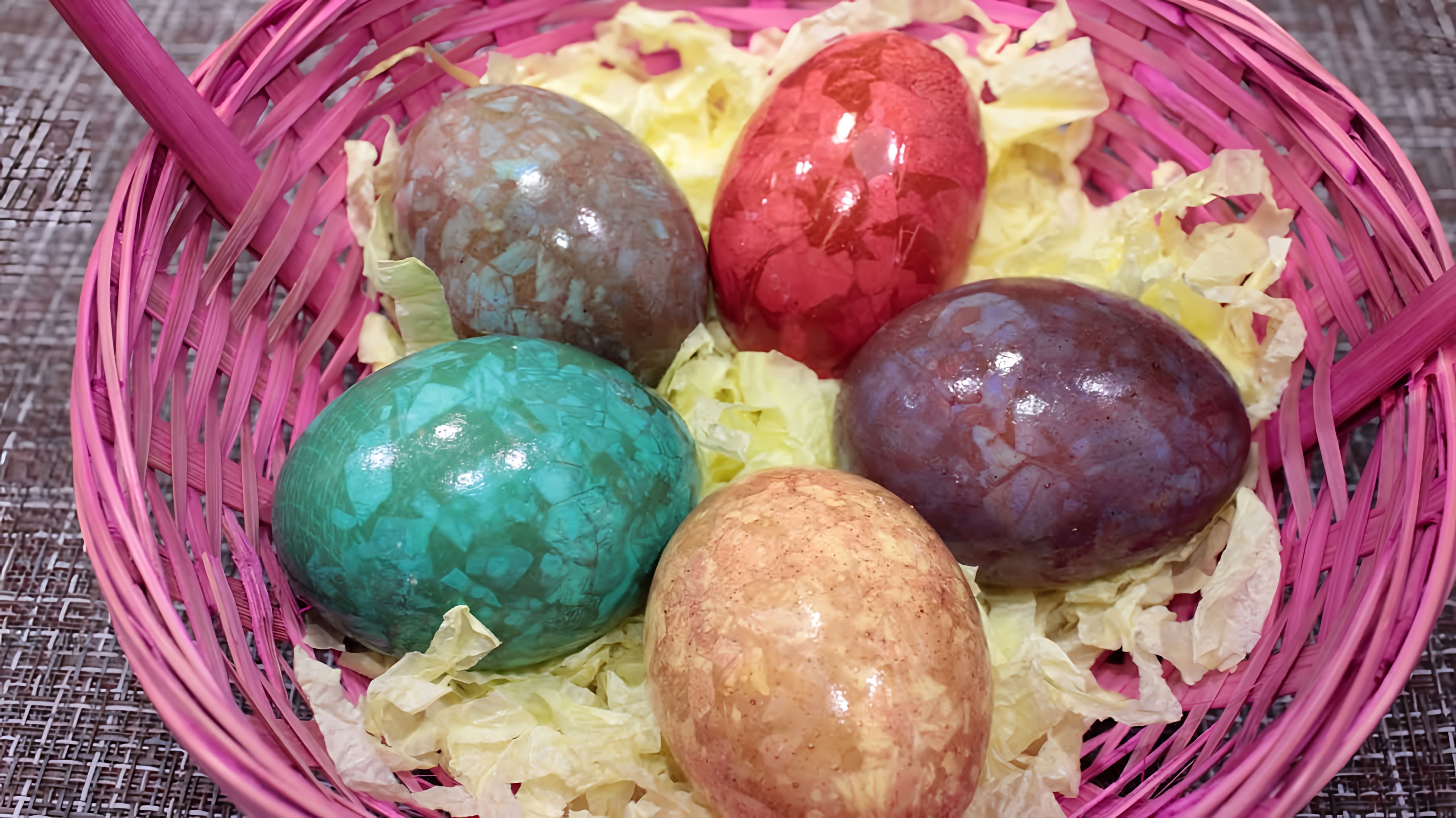 Мраморные яйца в луковой шелухе на Пасху - это оригинальный способ украсить праздничный стол и удивить гостей