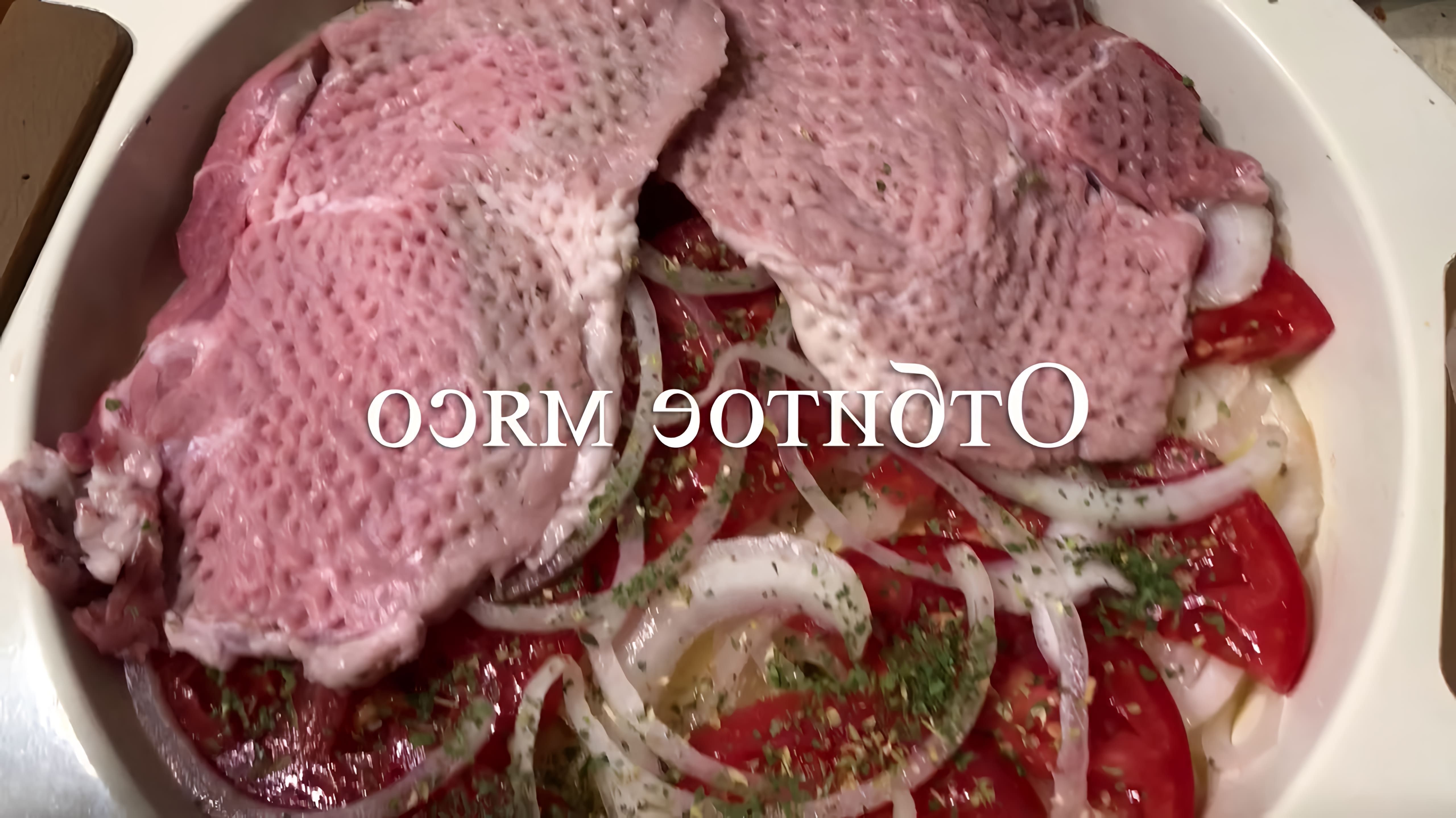 Видео: Мясо в духовке под шубой