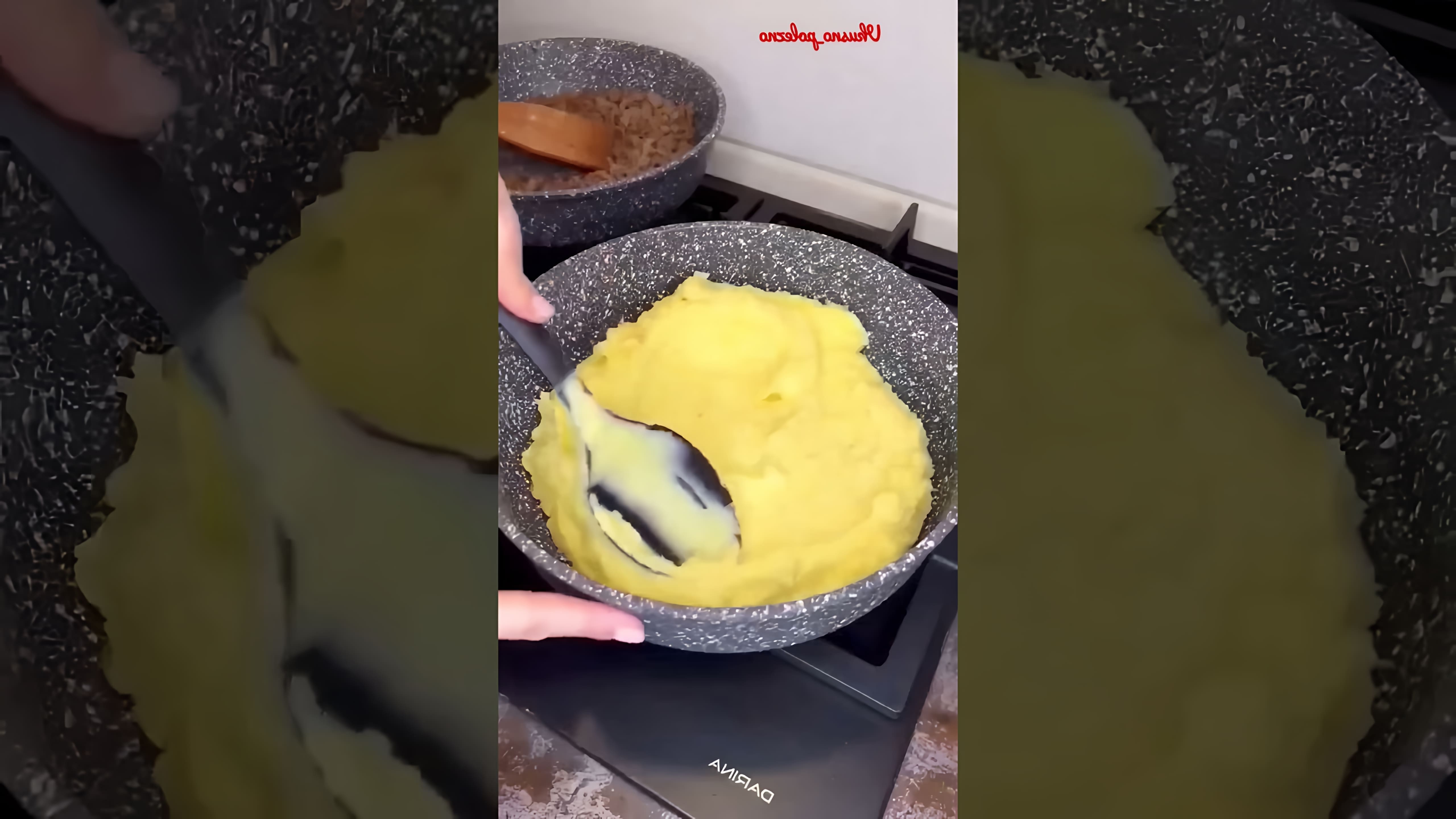 В этом видео демонстрируется процесс приготовления картофельной запеканки с фаршем и грибами