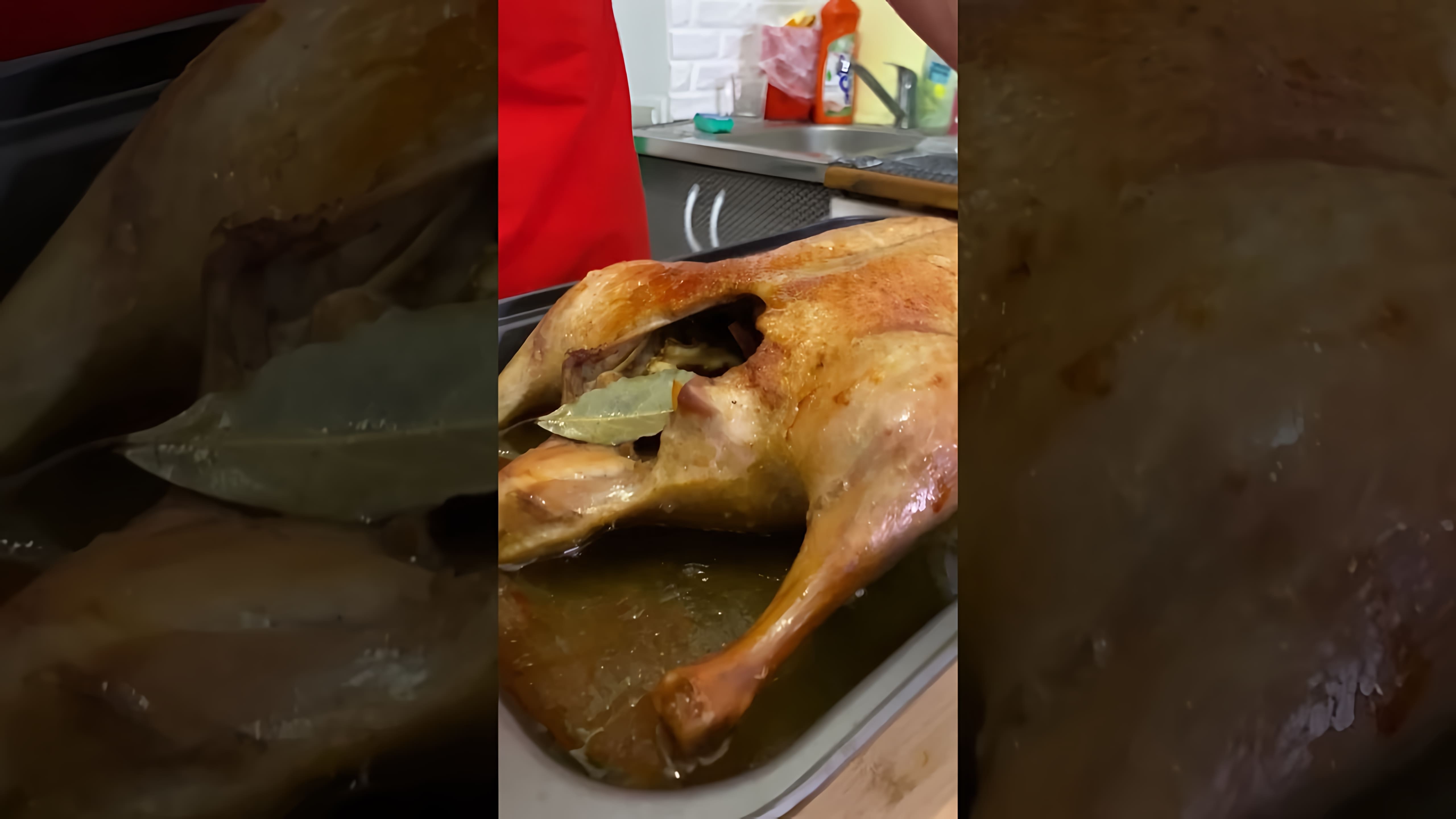 В этом видео демонстрируется процесс приготовления утки для праздничного стола