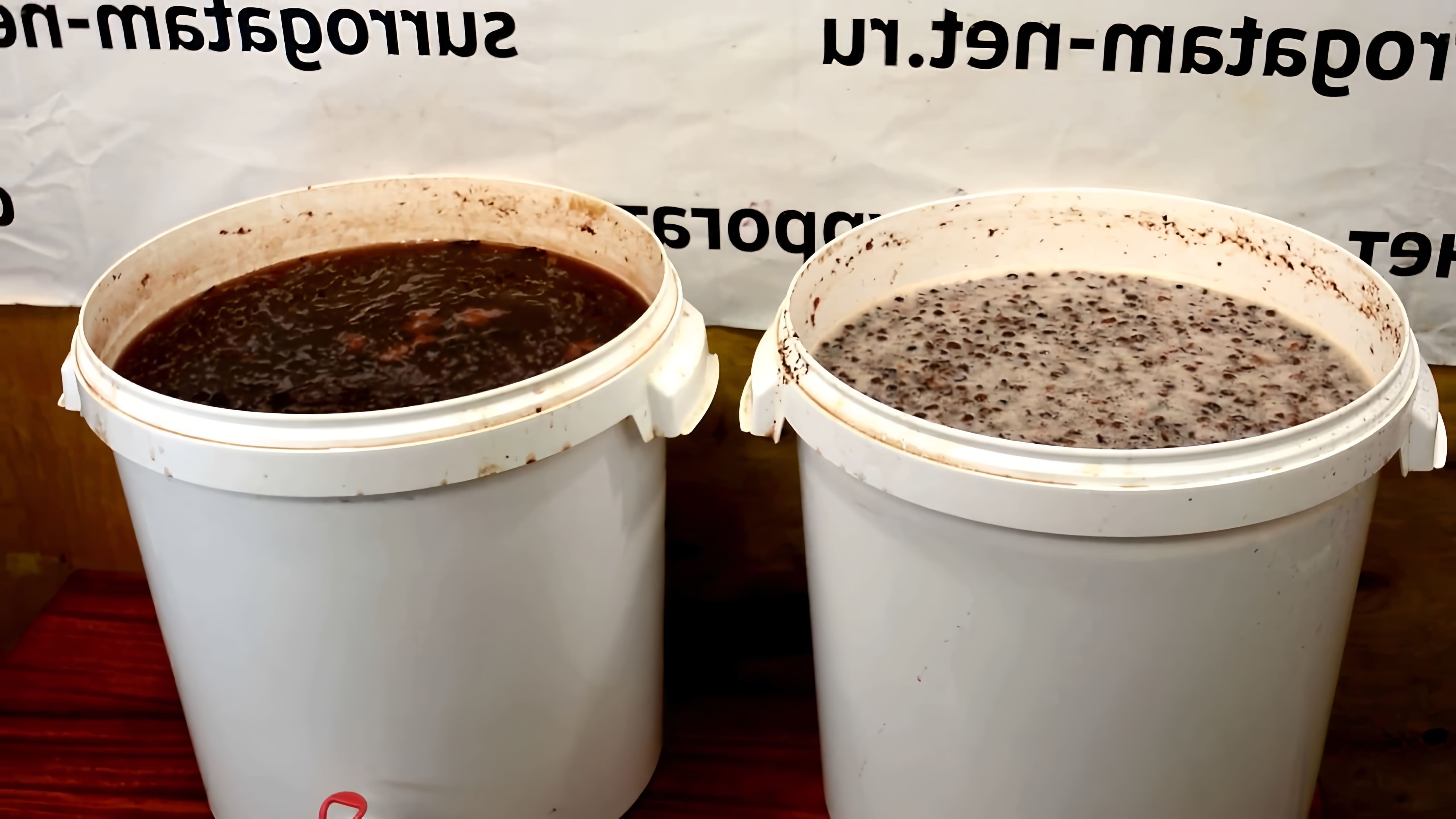 В этом видео показан процесс приготовления самогона из варенья