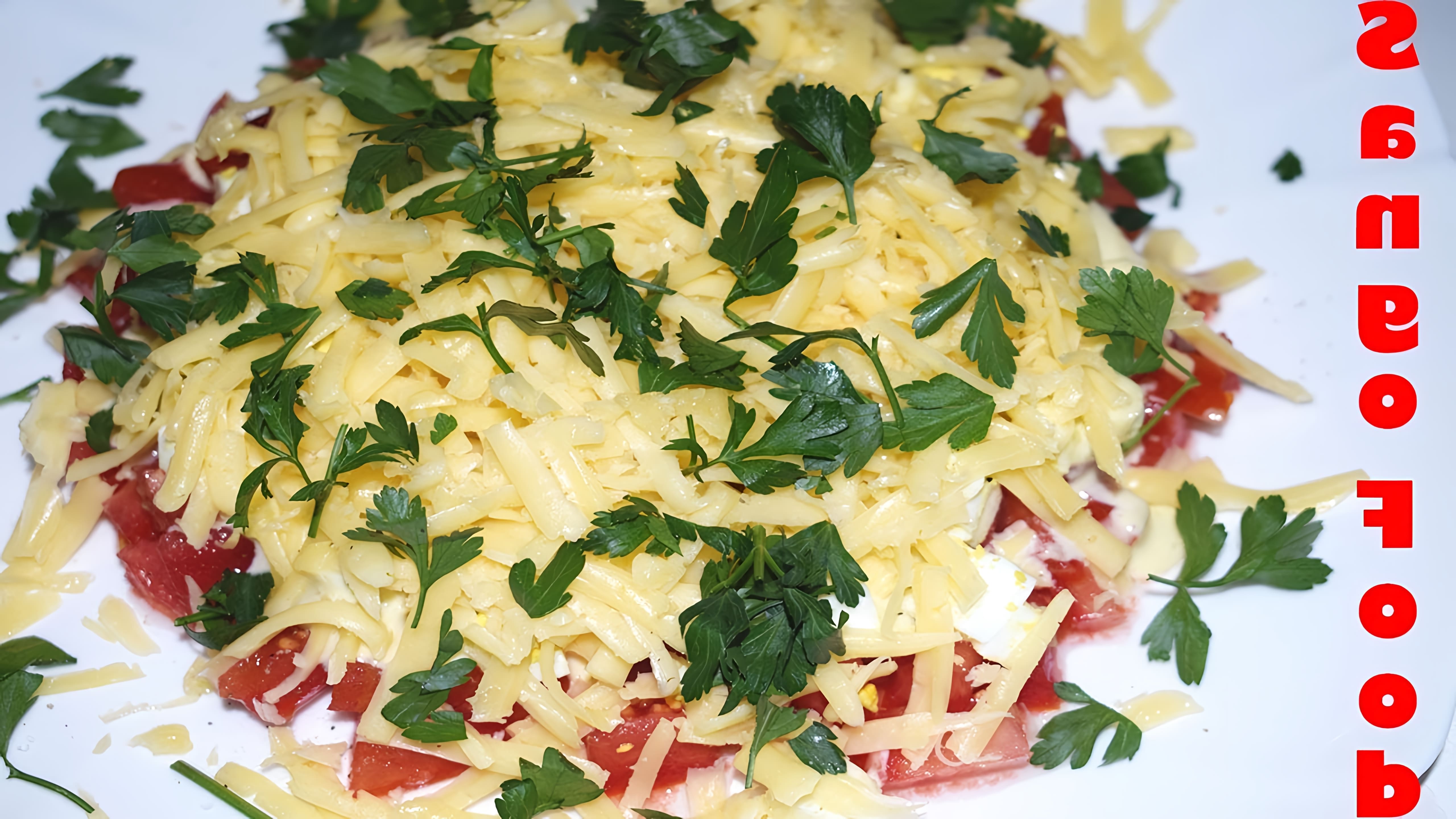 В этом видео демонстрируется процесс приготовления салата из помидоров, сыра и яиц
