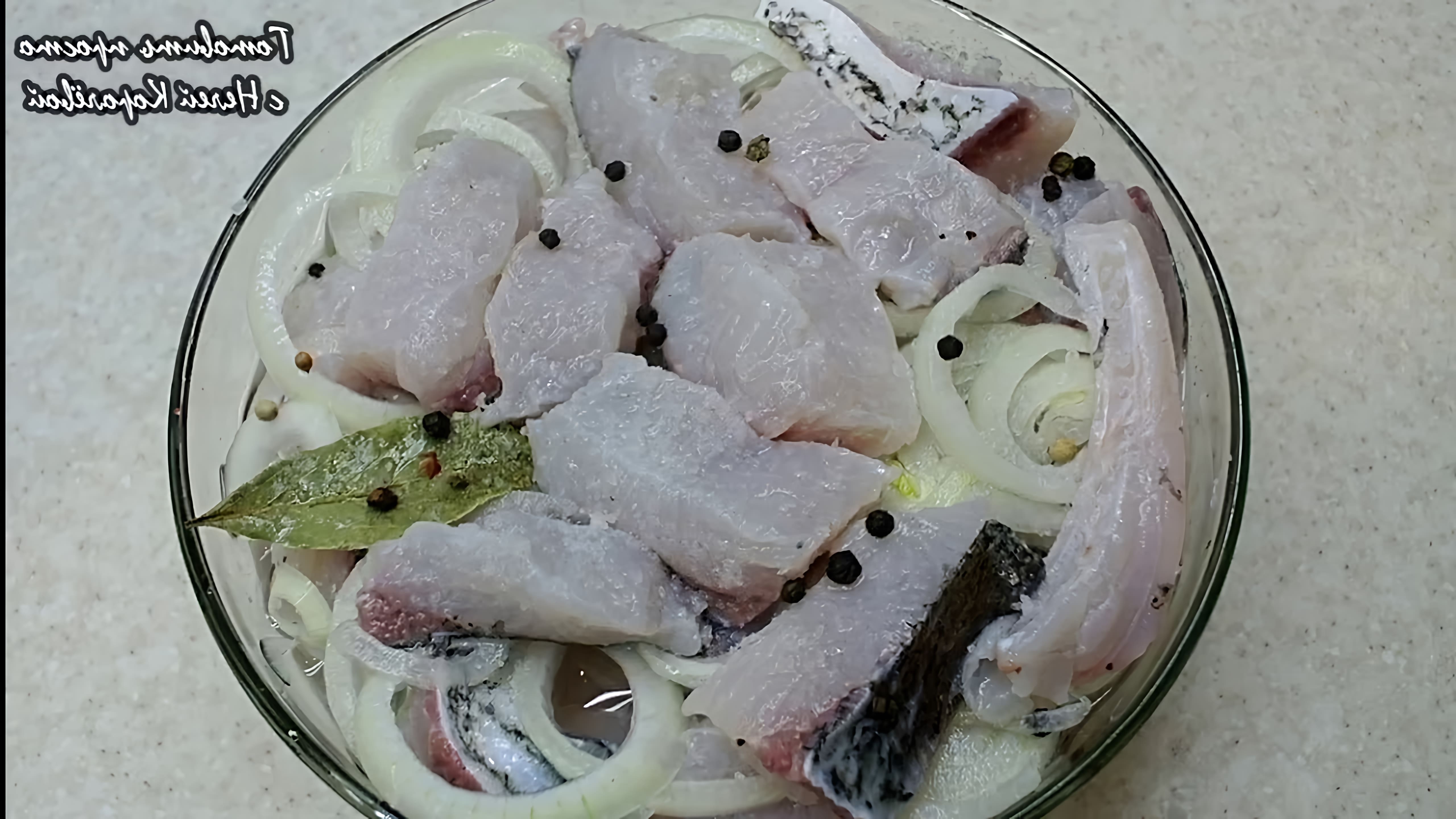 Маринованный толстолобик по-домашнему - это рецепт, который позволяет приготовить вкусное и полезное блюдо из рыбы