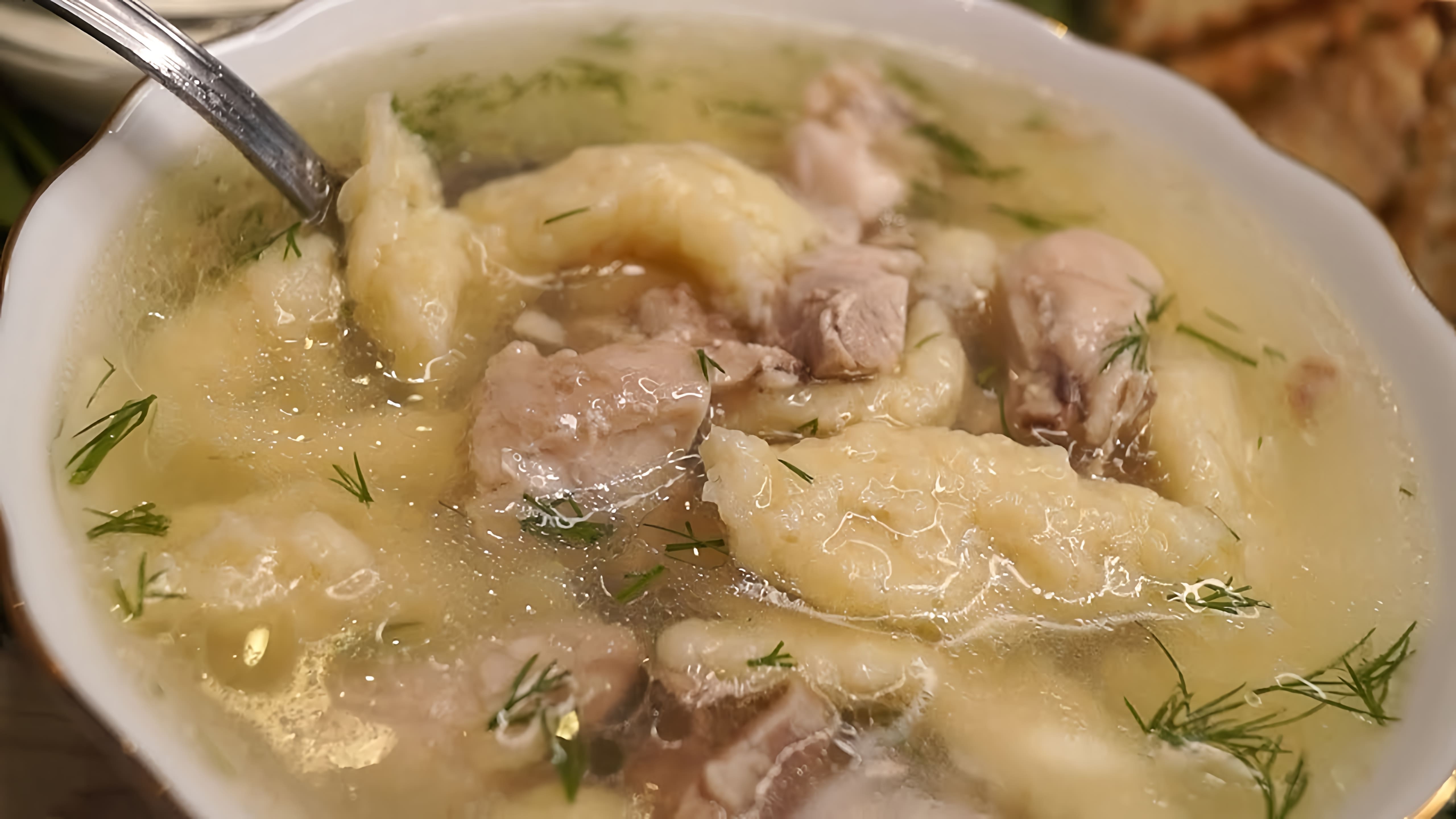 В этом видео демонстрируется процесс приготовления супа с клецками на курином бульоне