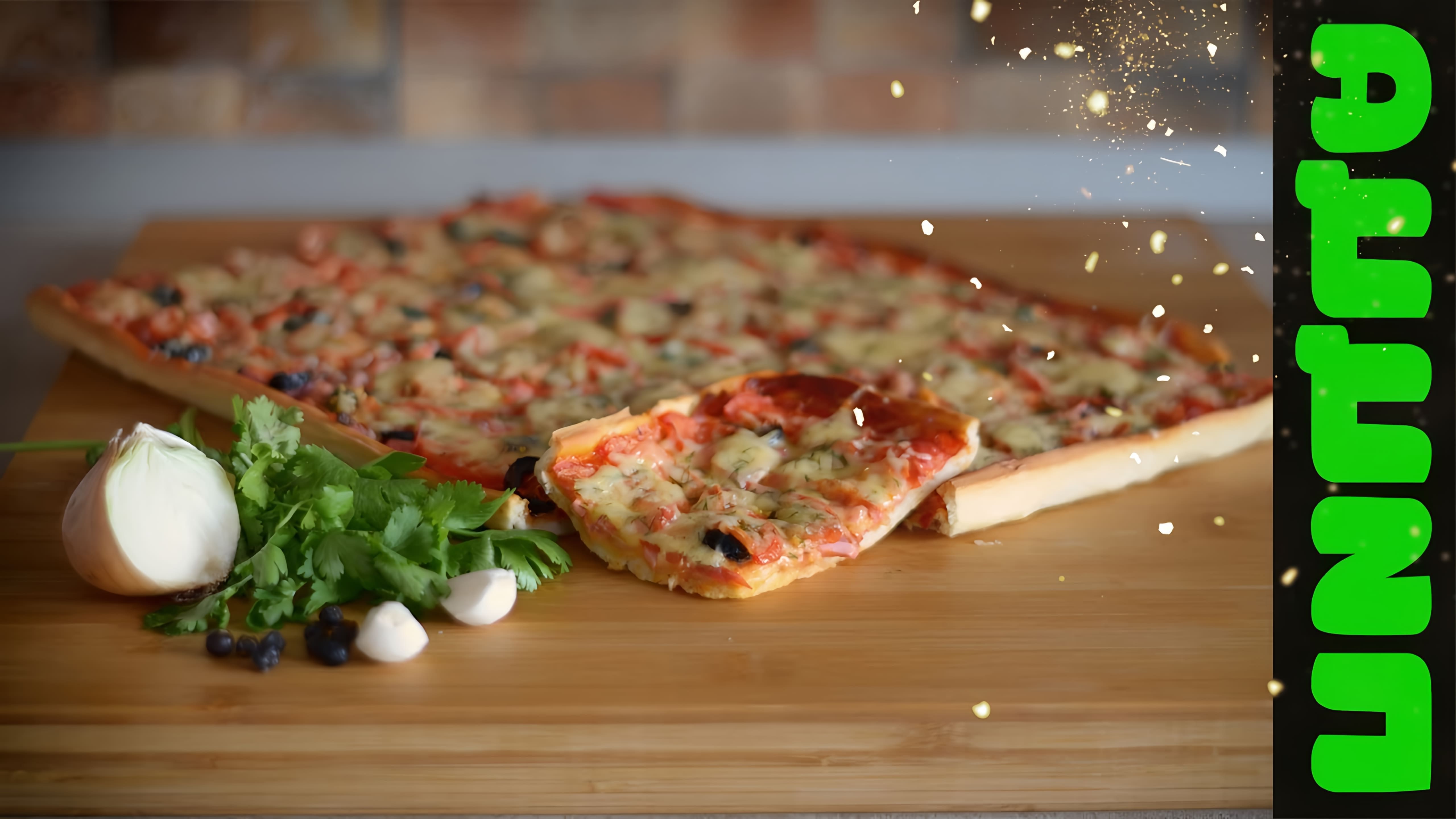 В этом видео-ролике будет показан простой рецепт приготовления домашней пиццы в духовке от DaVkusno