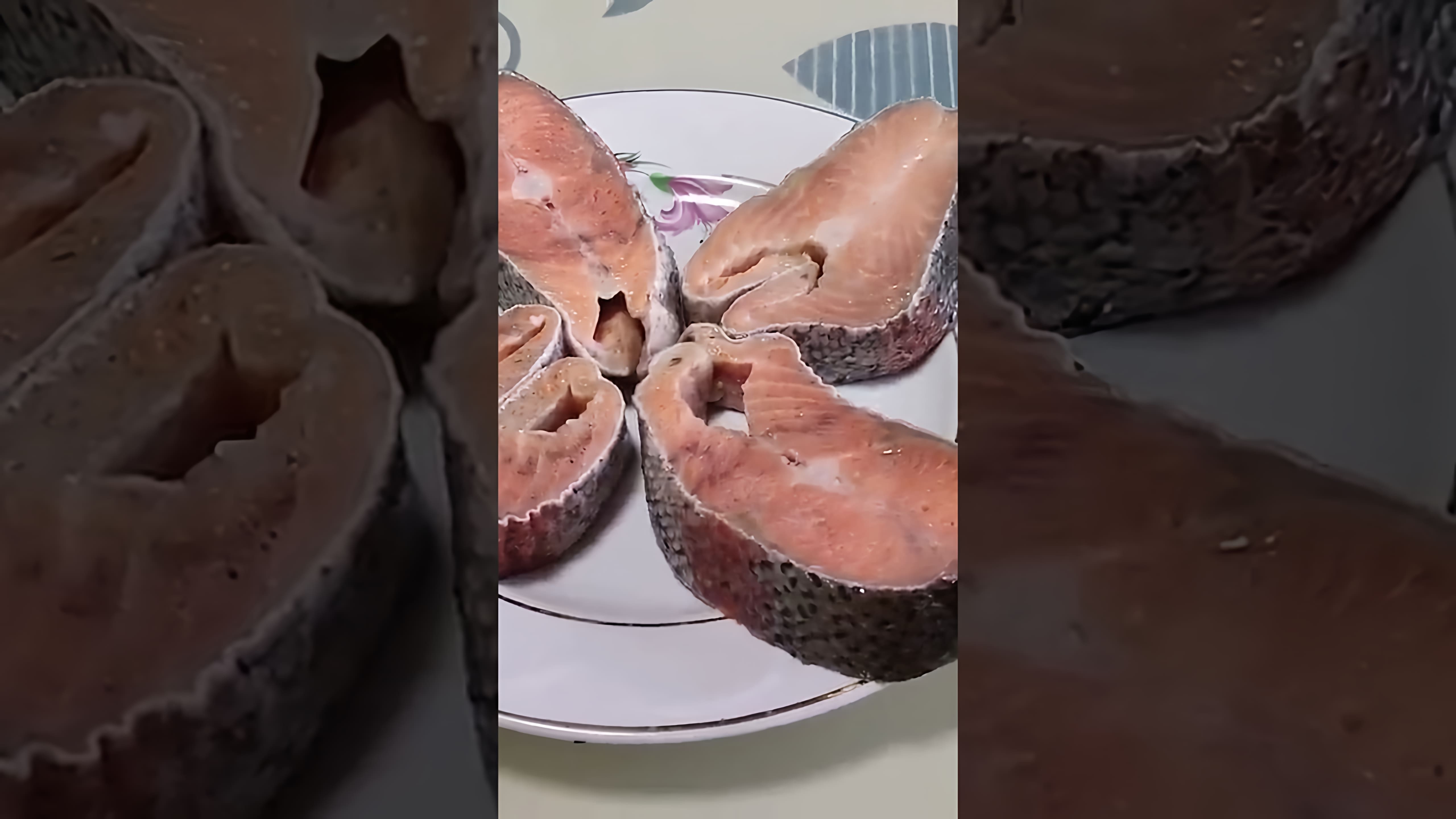 В этом видео демонстрируется простой рецепт приготовления стейков из форели в духовке