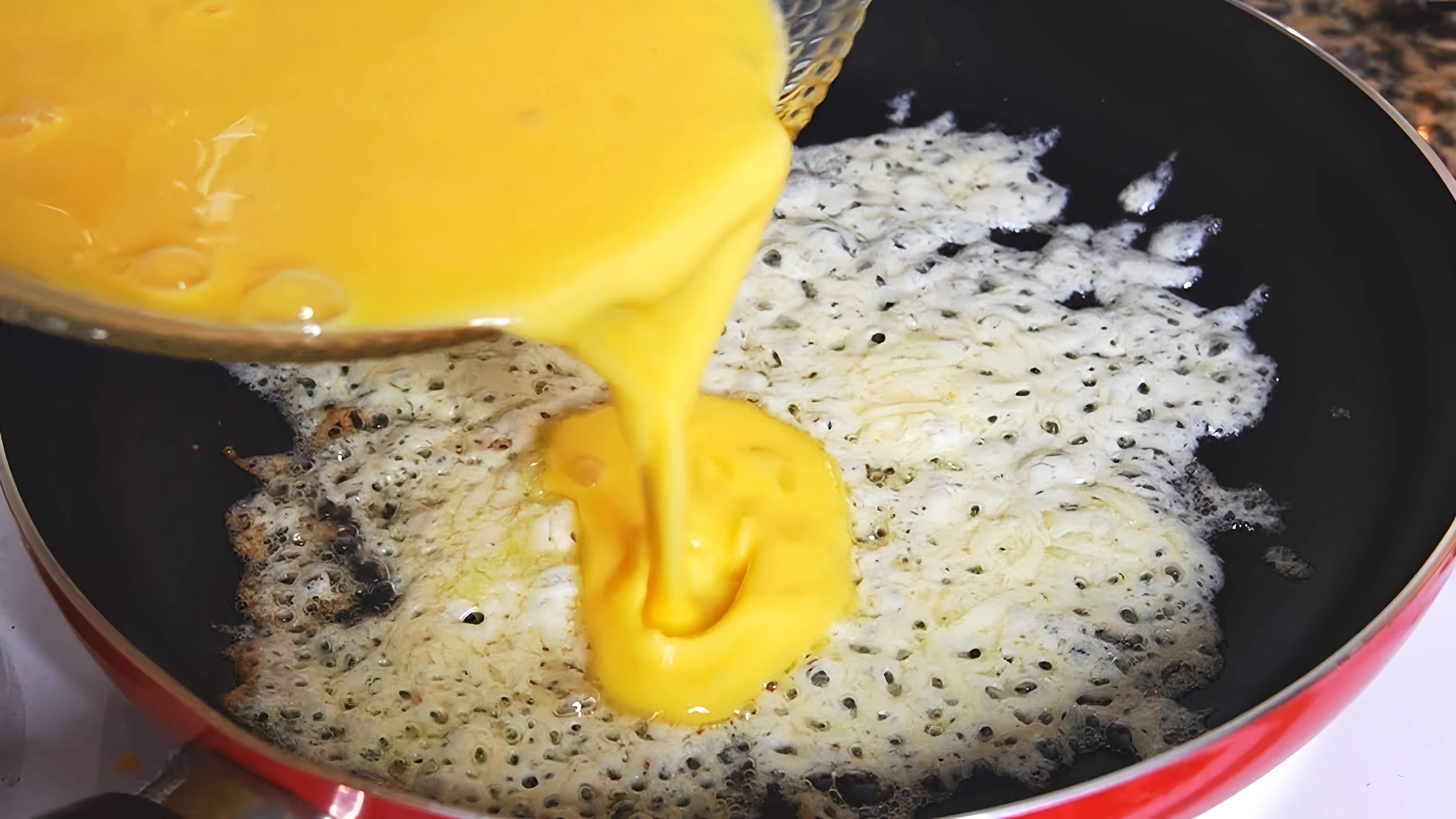 В этом видео демонстрируется процесс приготовления омлета на сковороде с сырной корочкой