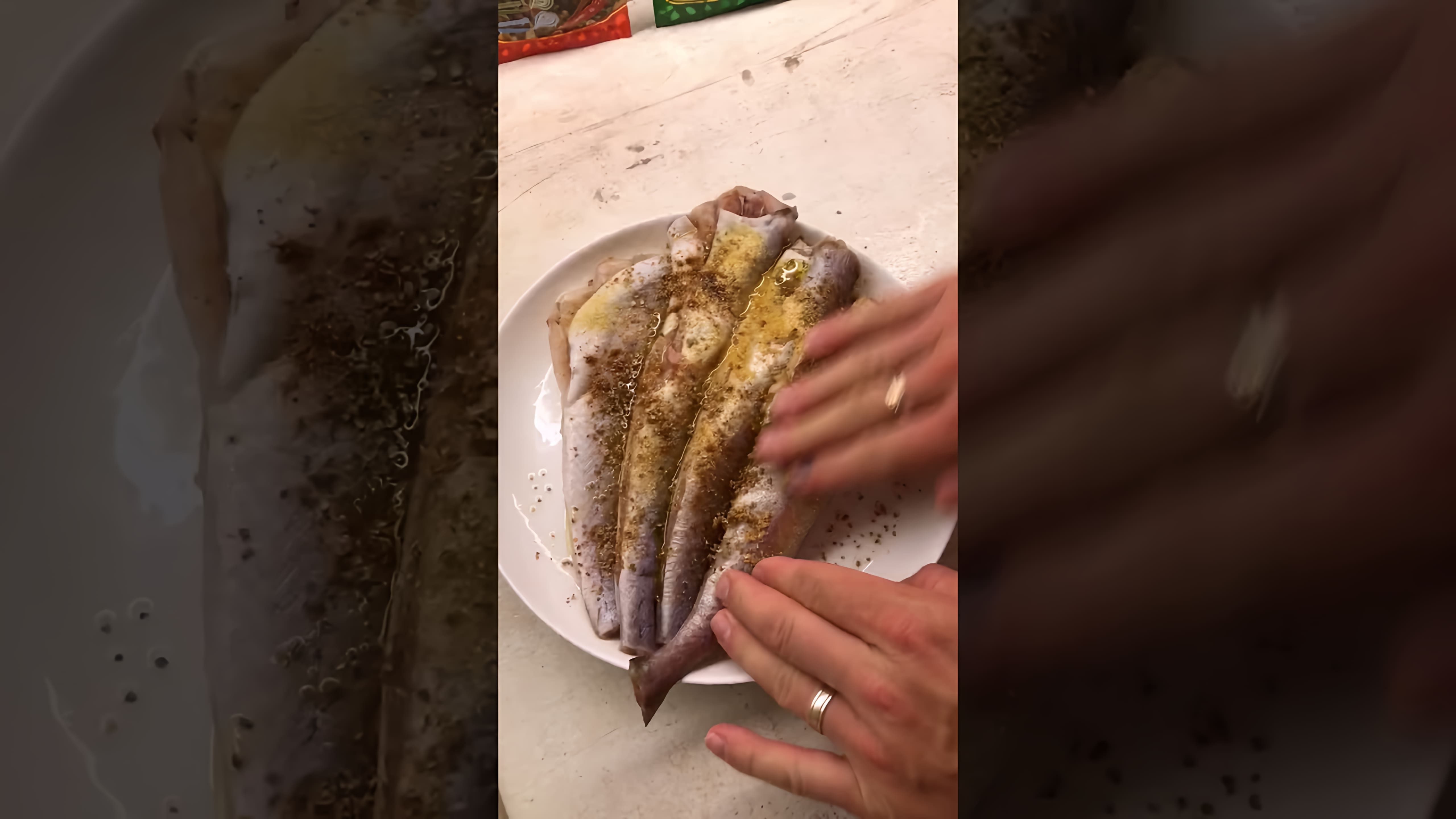 В этом видео демонстрируется рецепт приготовления минтая в фольге в духовке
